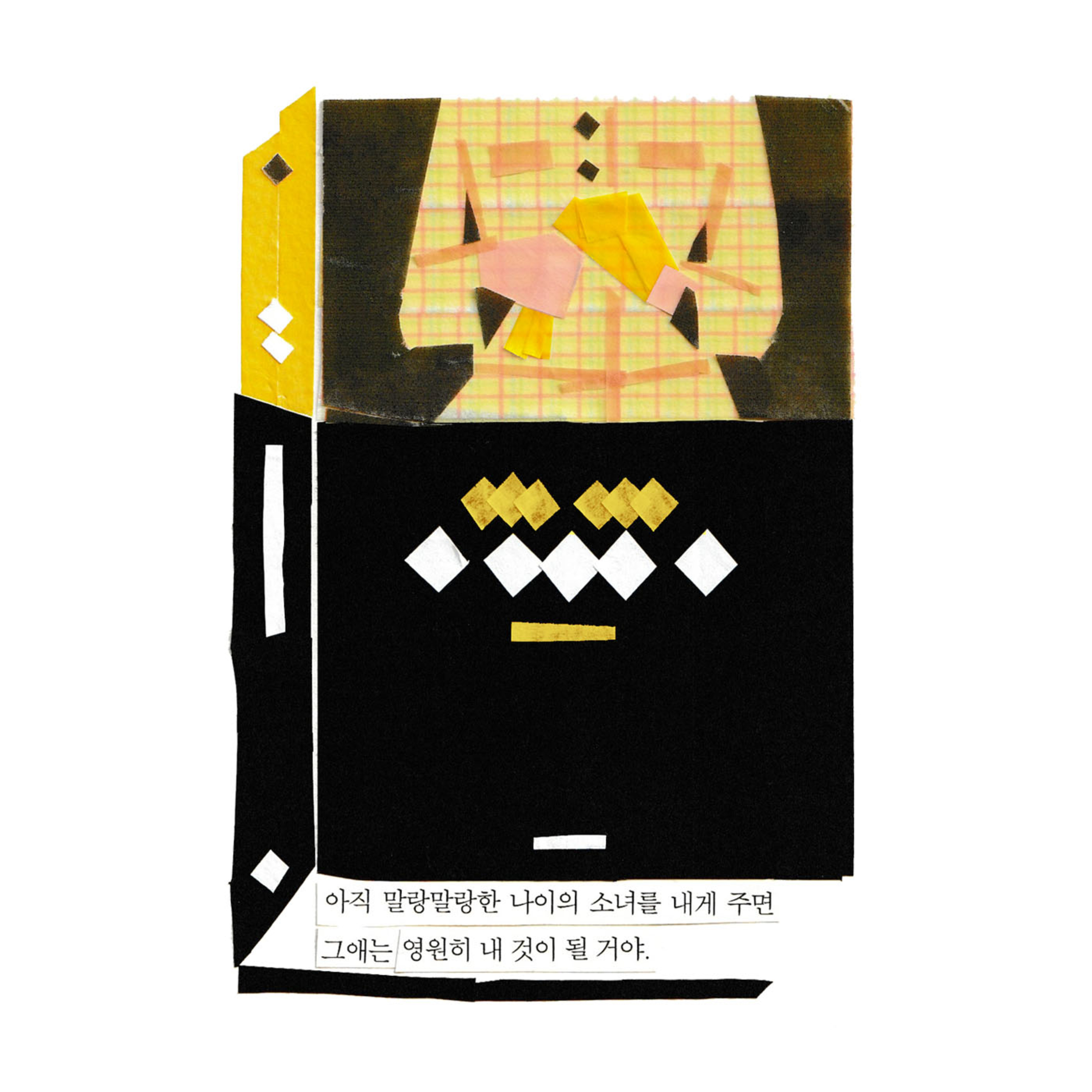 7-1 크림 중의 크림, 뮤리얼 스파크 『진 브로디 선생의 전성기』