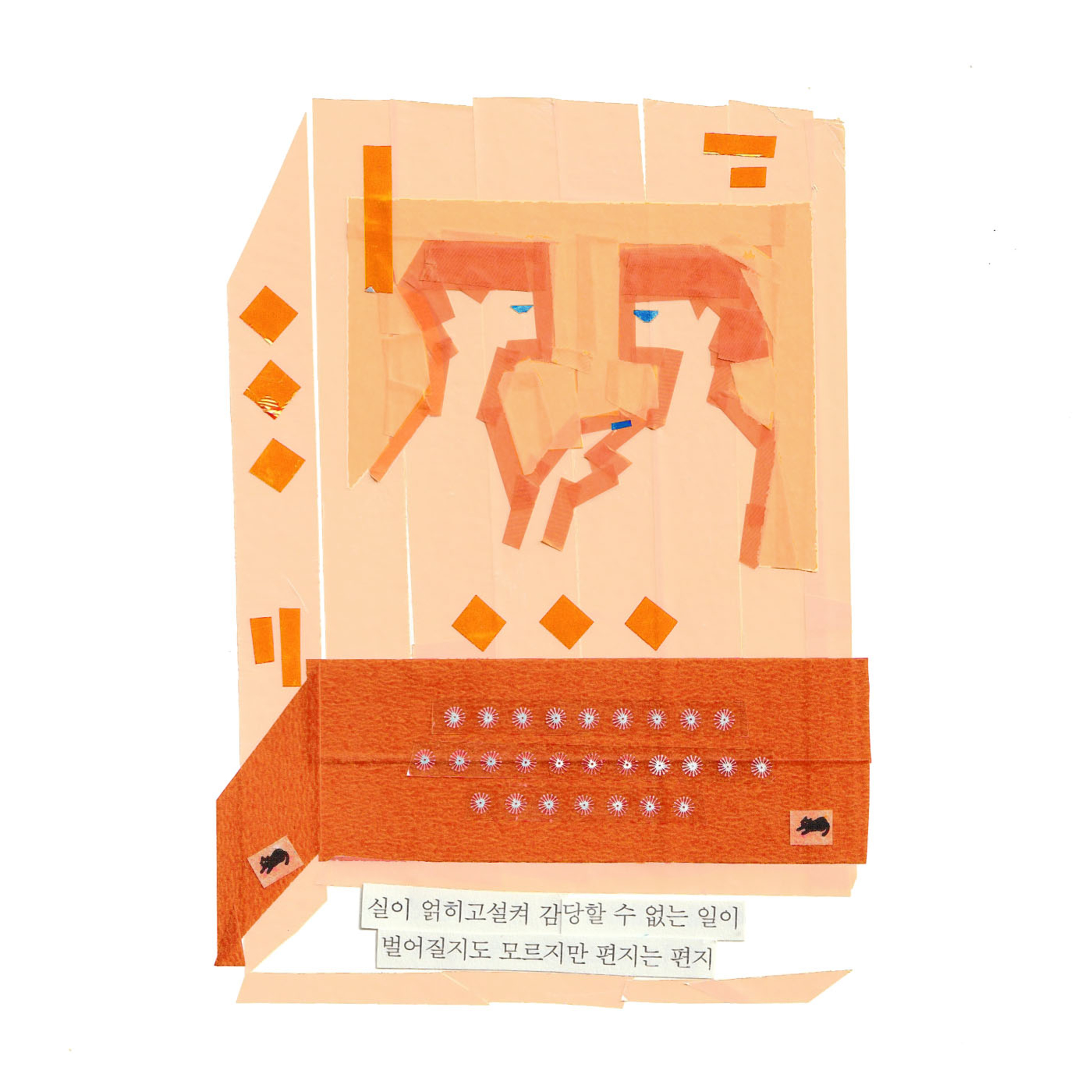 10-1 ‘종이의 밀실’에서 벌어지는 연애 소동극! 『미시마 유키오의 편지교실』 (박지아 편집자)