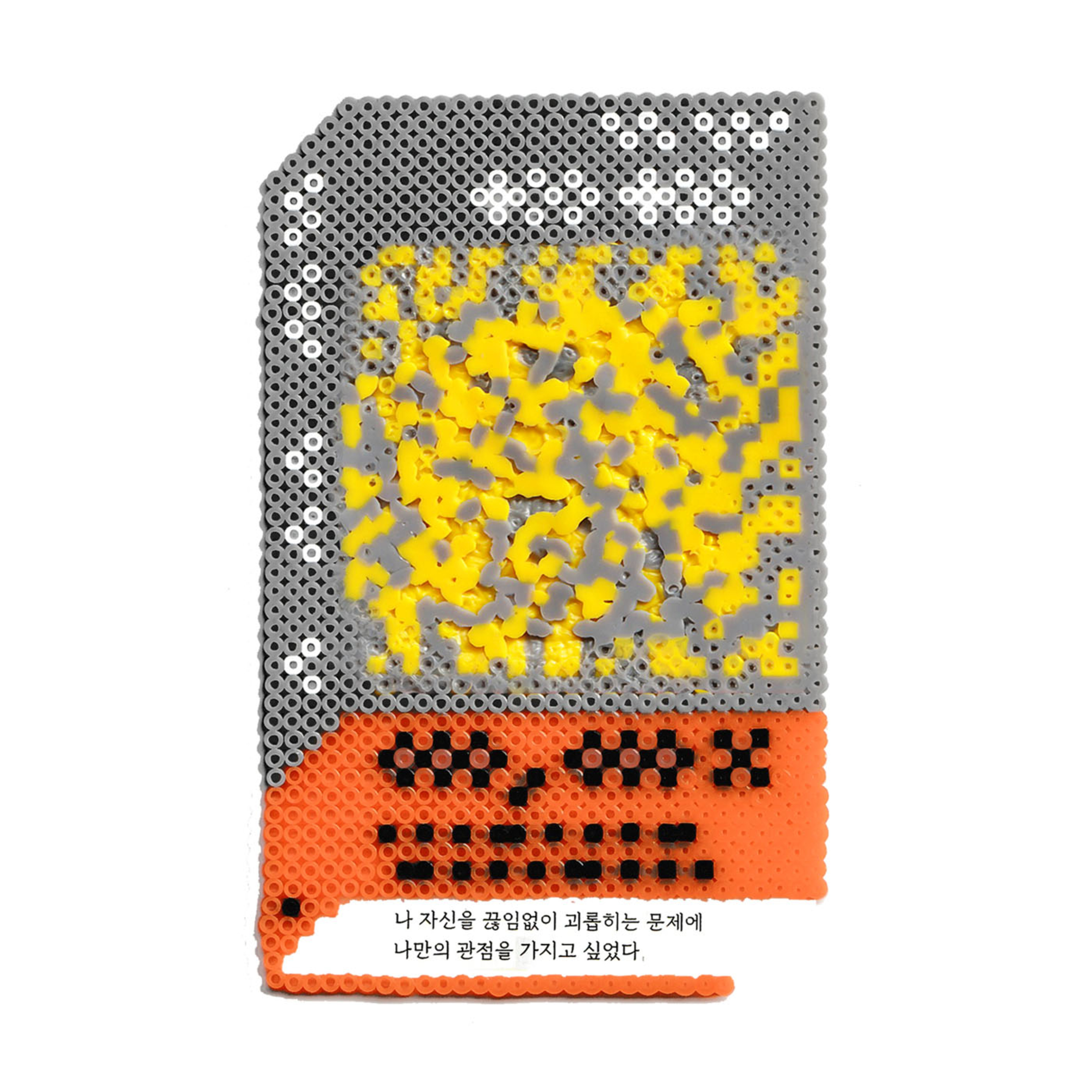 14-1 사랑과 폭력을 향한 질문, 하마노 지히로 『성스러운 동물성애자』 (이수희 작가) 〔세영새벽의 물음표〕