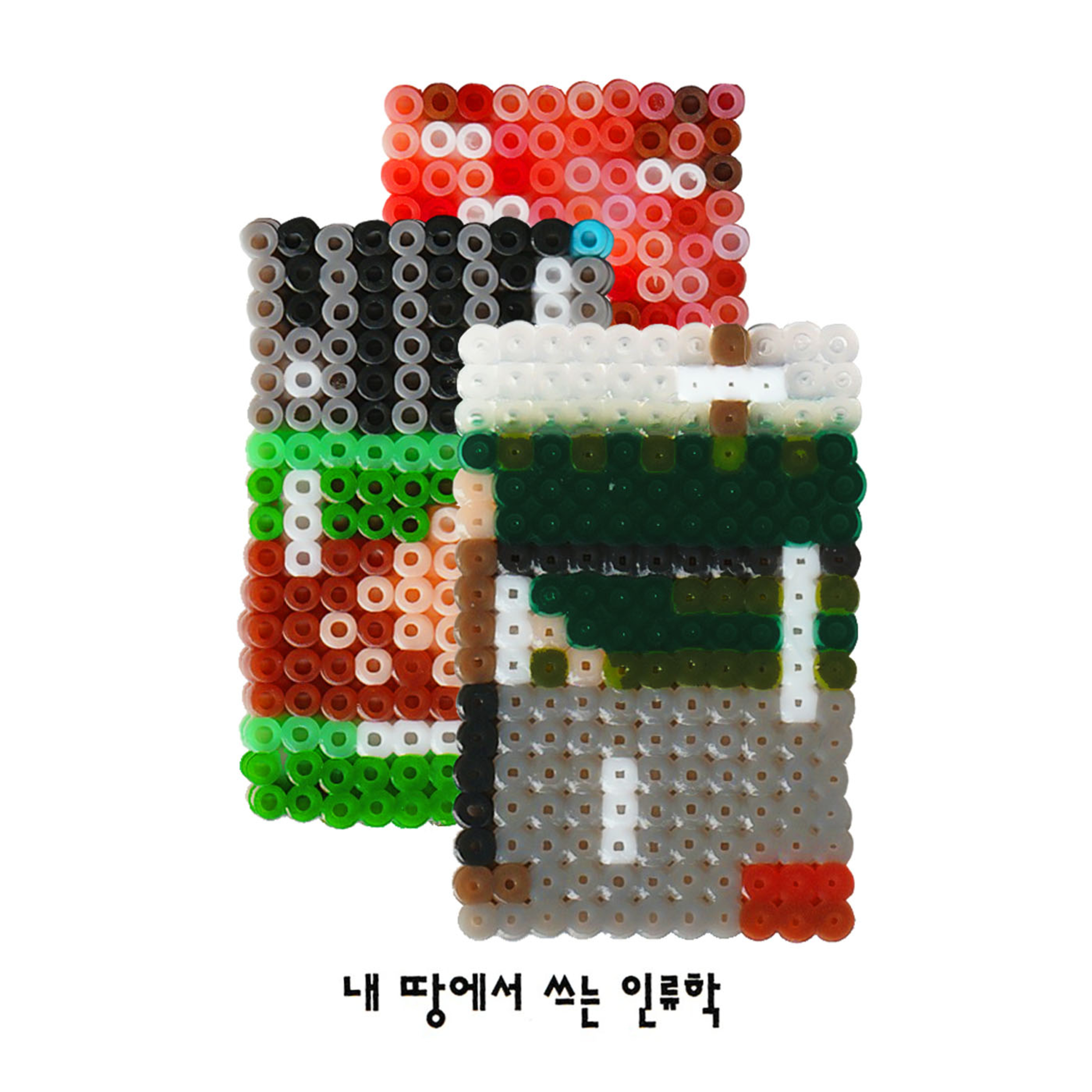 16-1 내 땅에서 쓰는 인류학, 《땅 시리즈》 〔세영새벽의 물음표〕 episode artwork