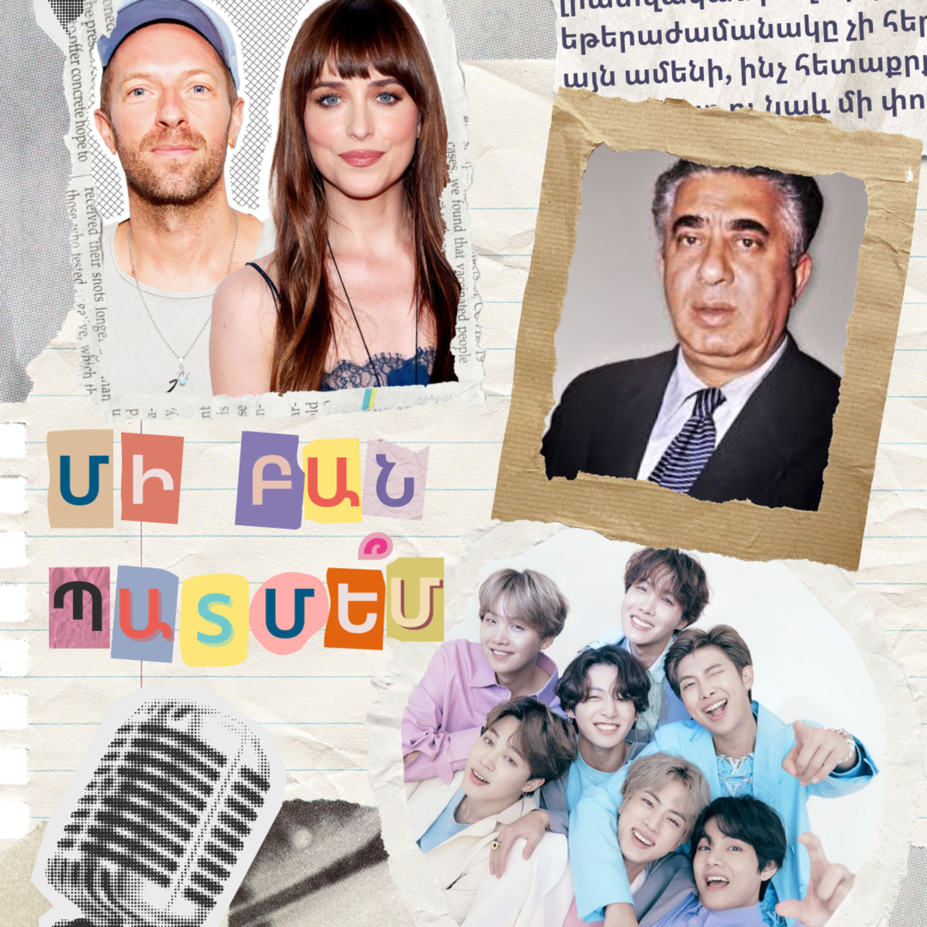 էպիզոդ 4. BTS-ի մասին պատմե՞մ episode artwork