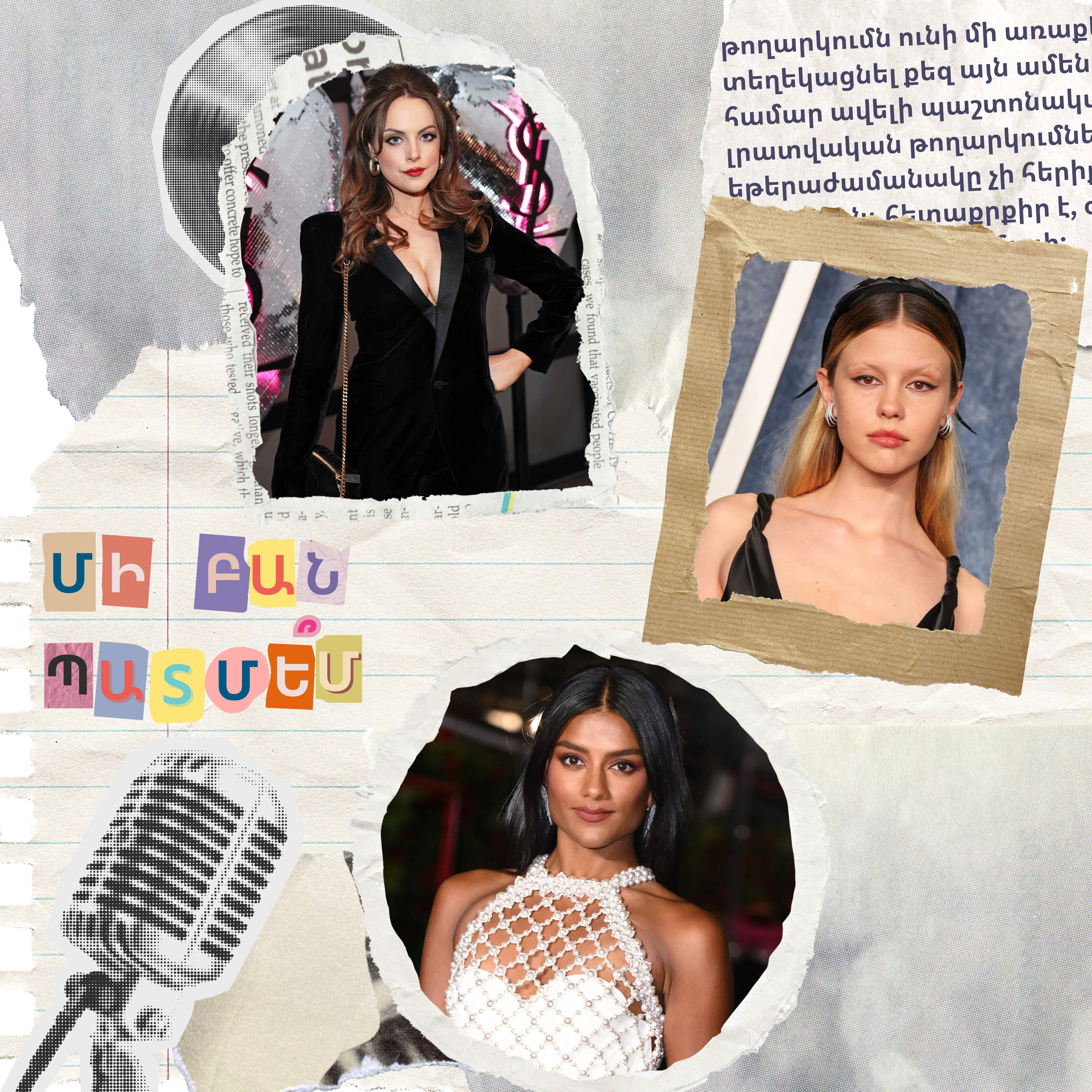 Էպիզոդ 32. Էլիզաբեթ Գիլիսի մասին պատմե՞մ episode artwork