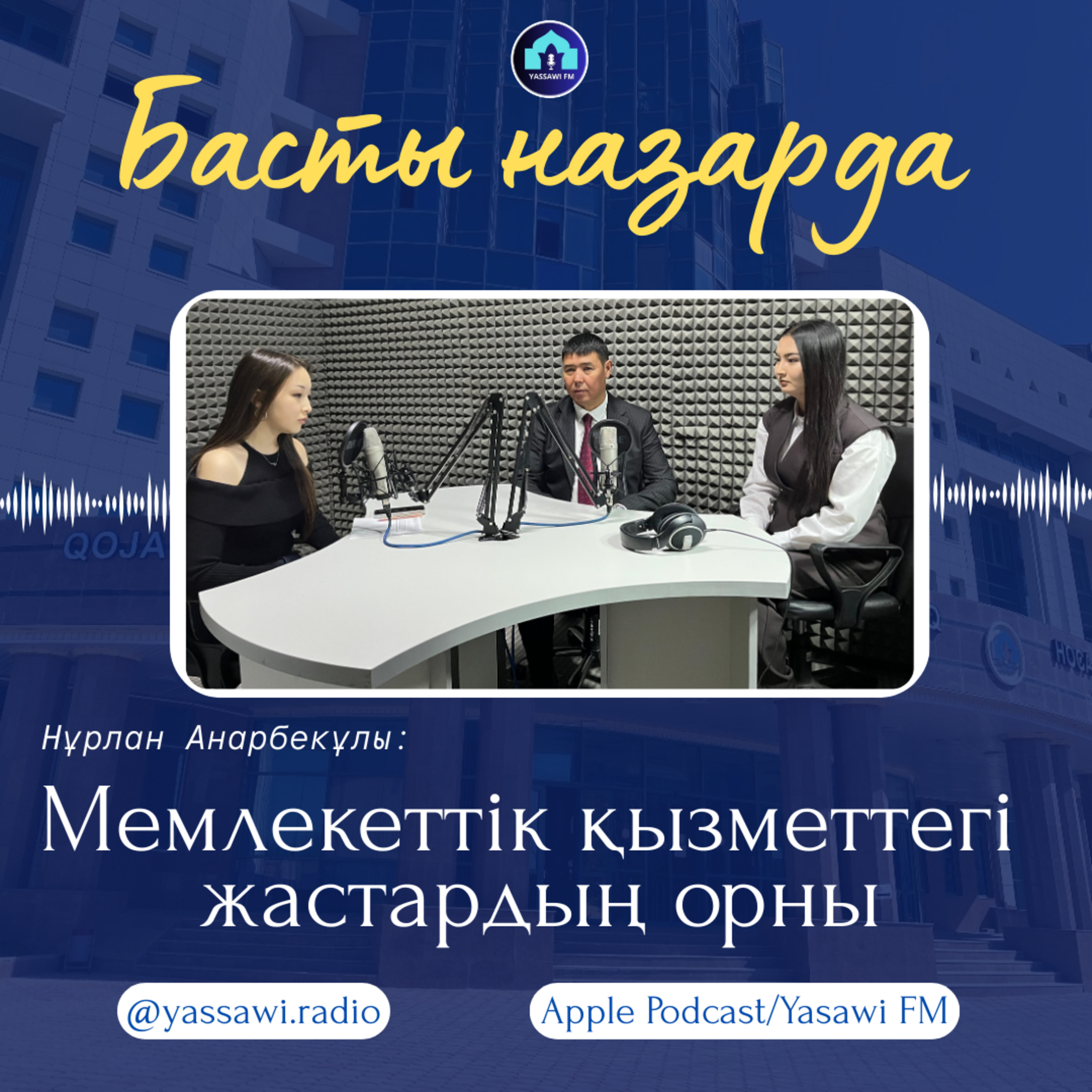 "Басты назарда" бағдарламасы episode artwork