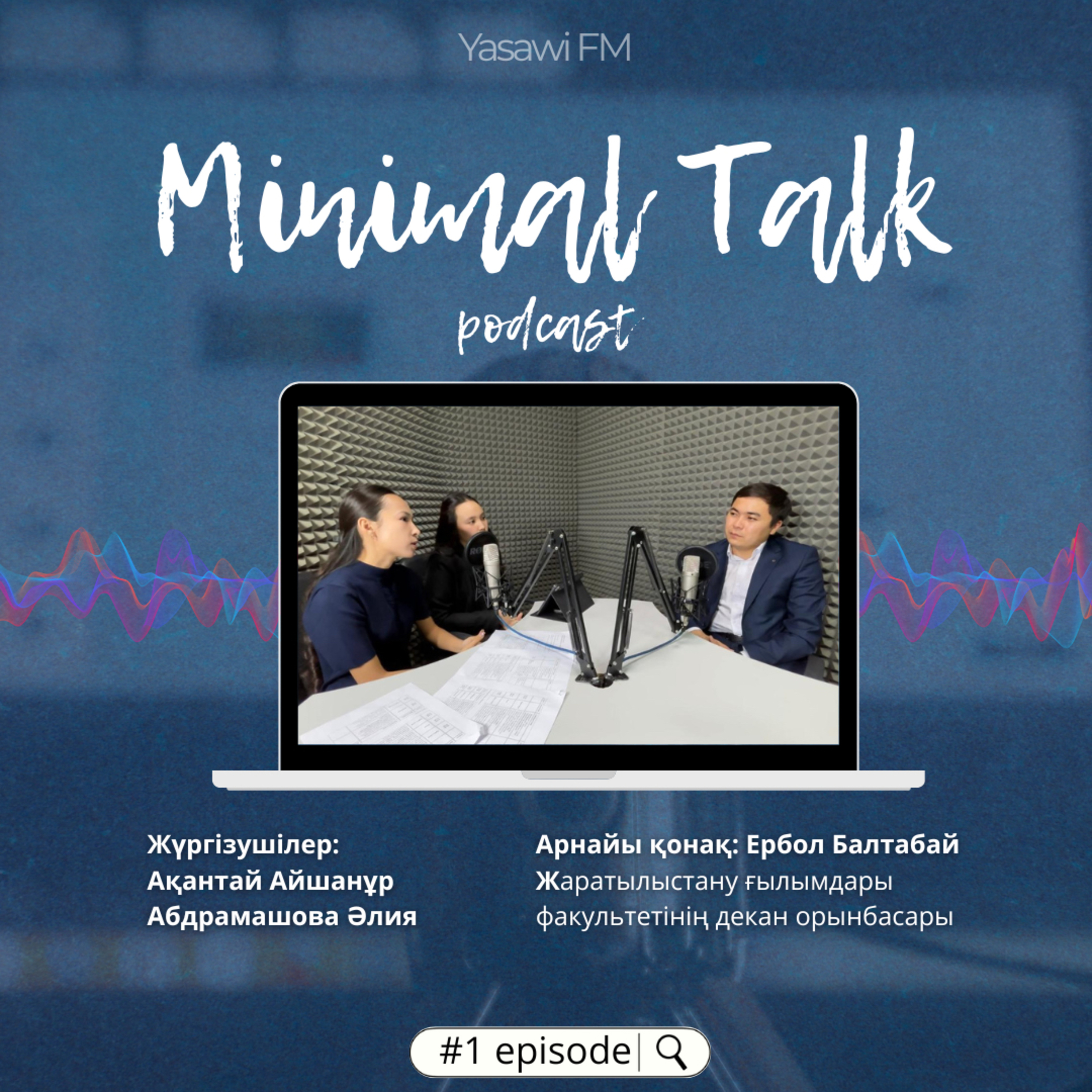 Minimal Talks (1)