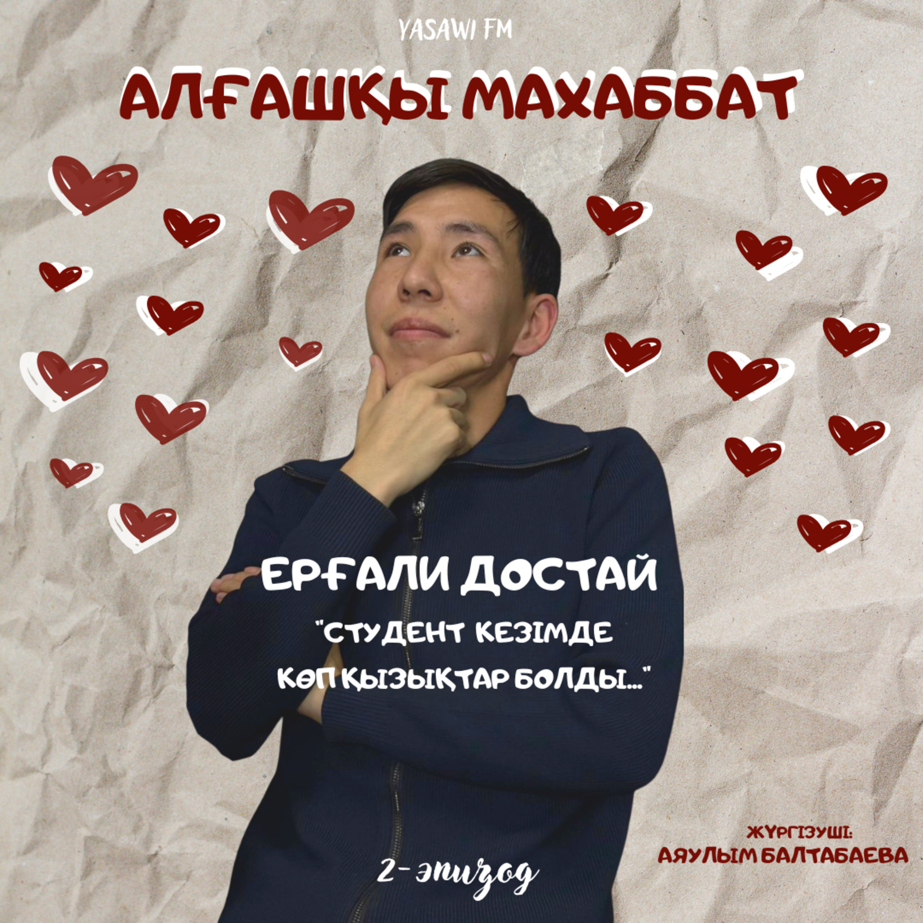 Алғашқы махаббат (2)