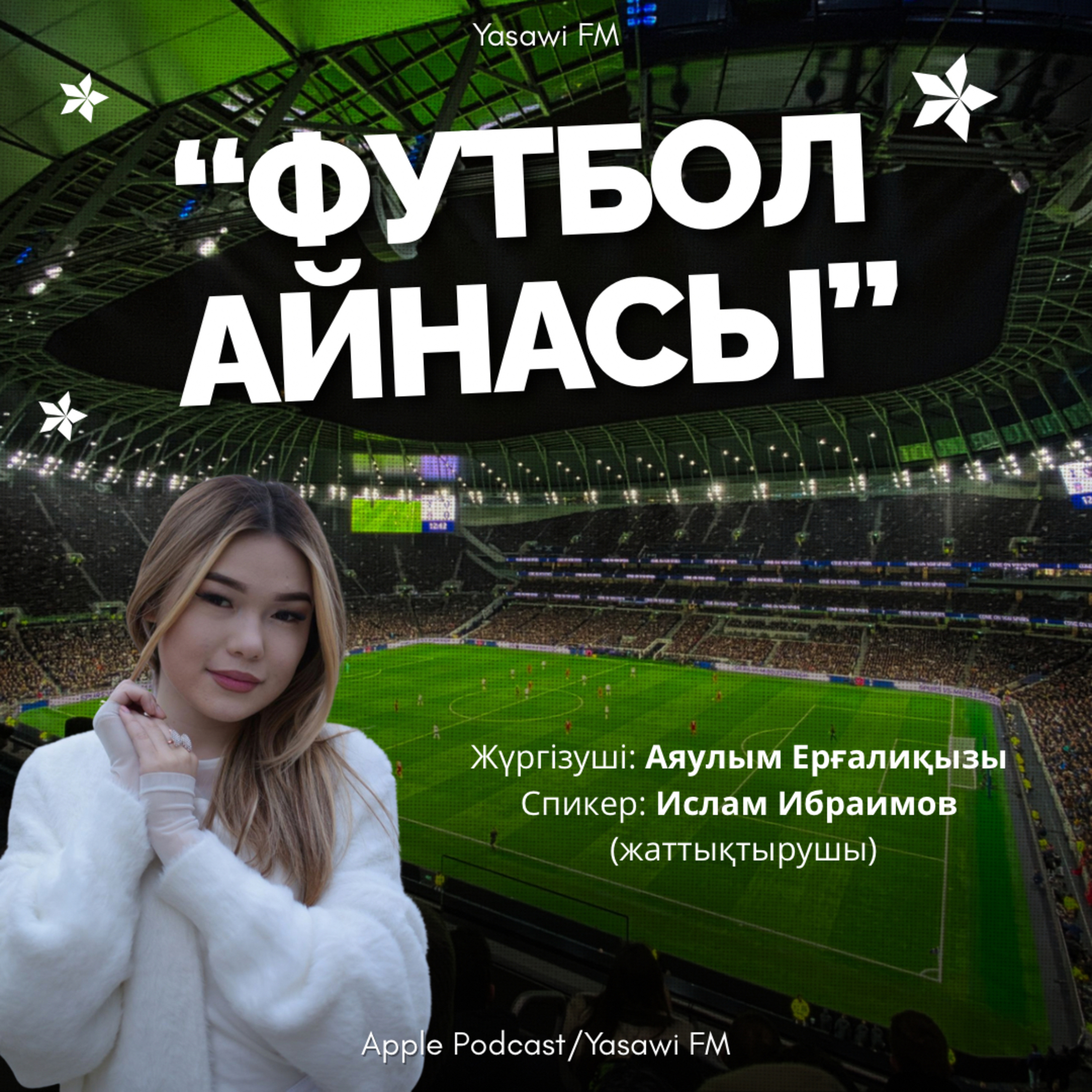 Футбол айнасы (1)