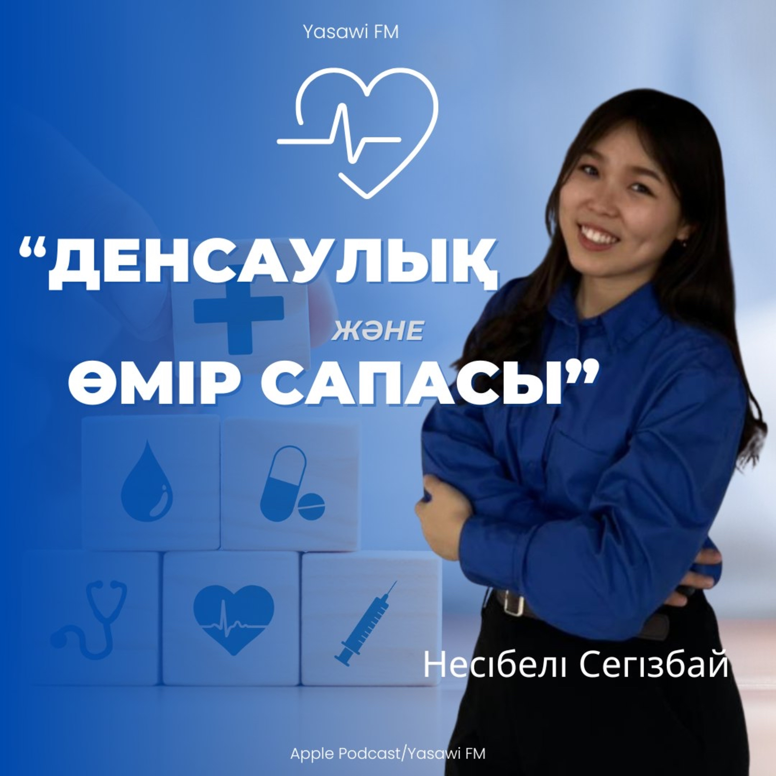 "Денсаулық және өмір сапасы"