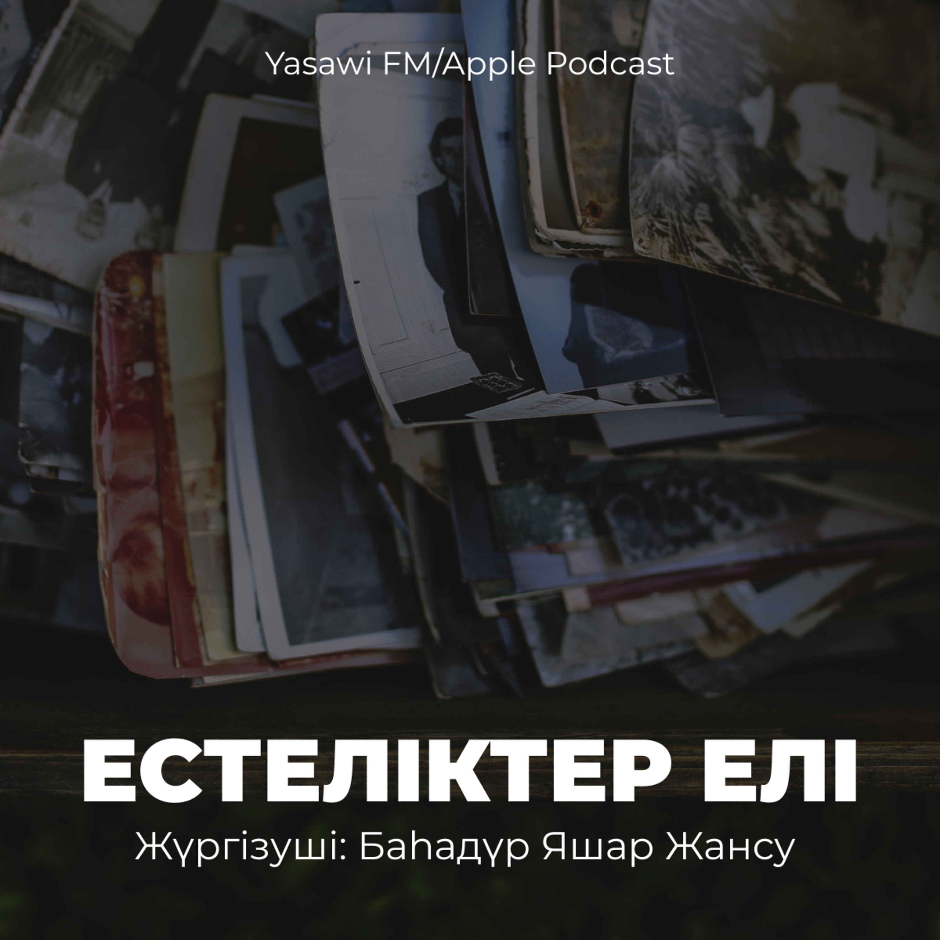 Естеліктер елі (1)