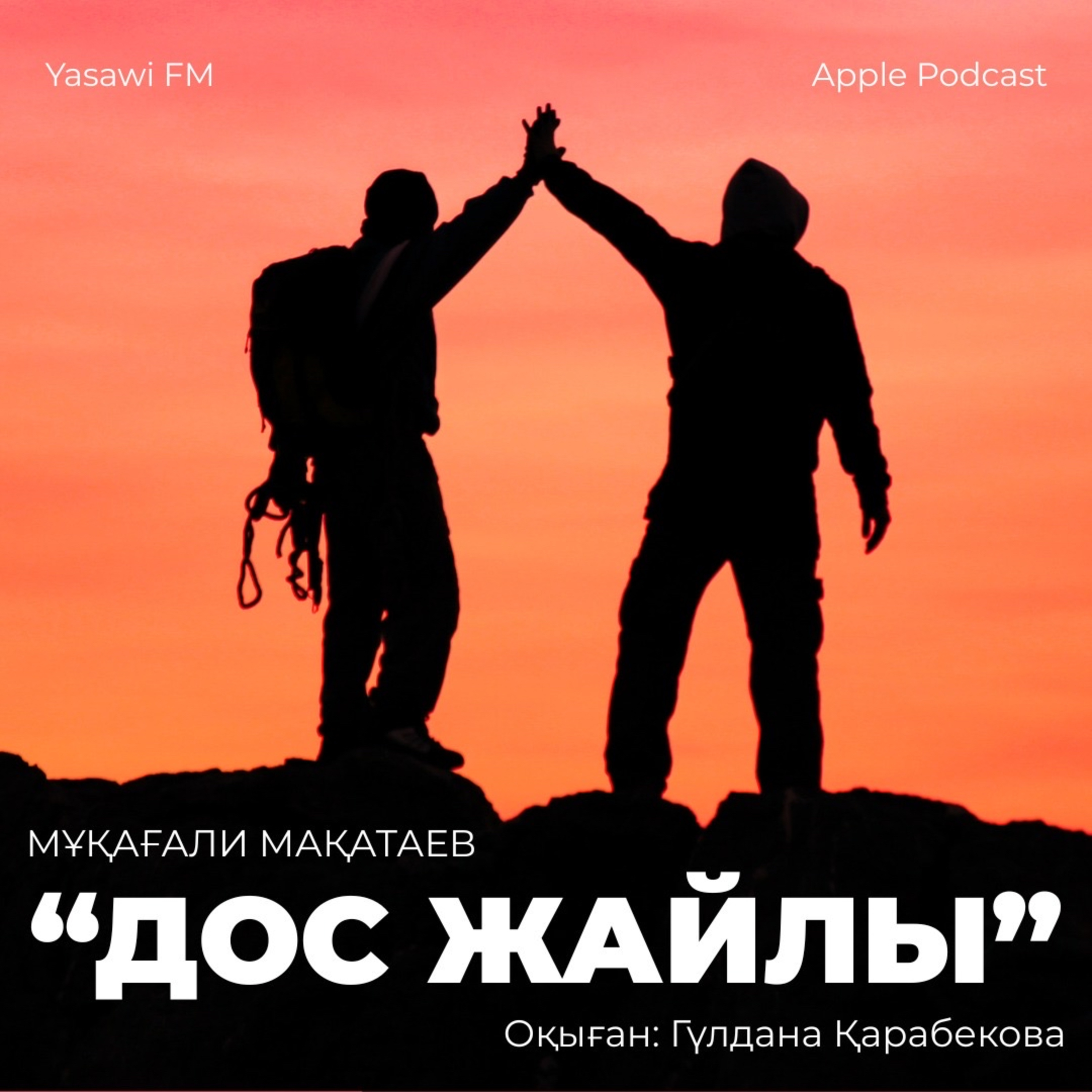 Поэзия сағаты (Мұқағали)