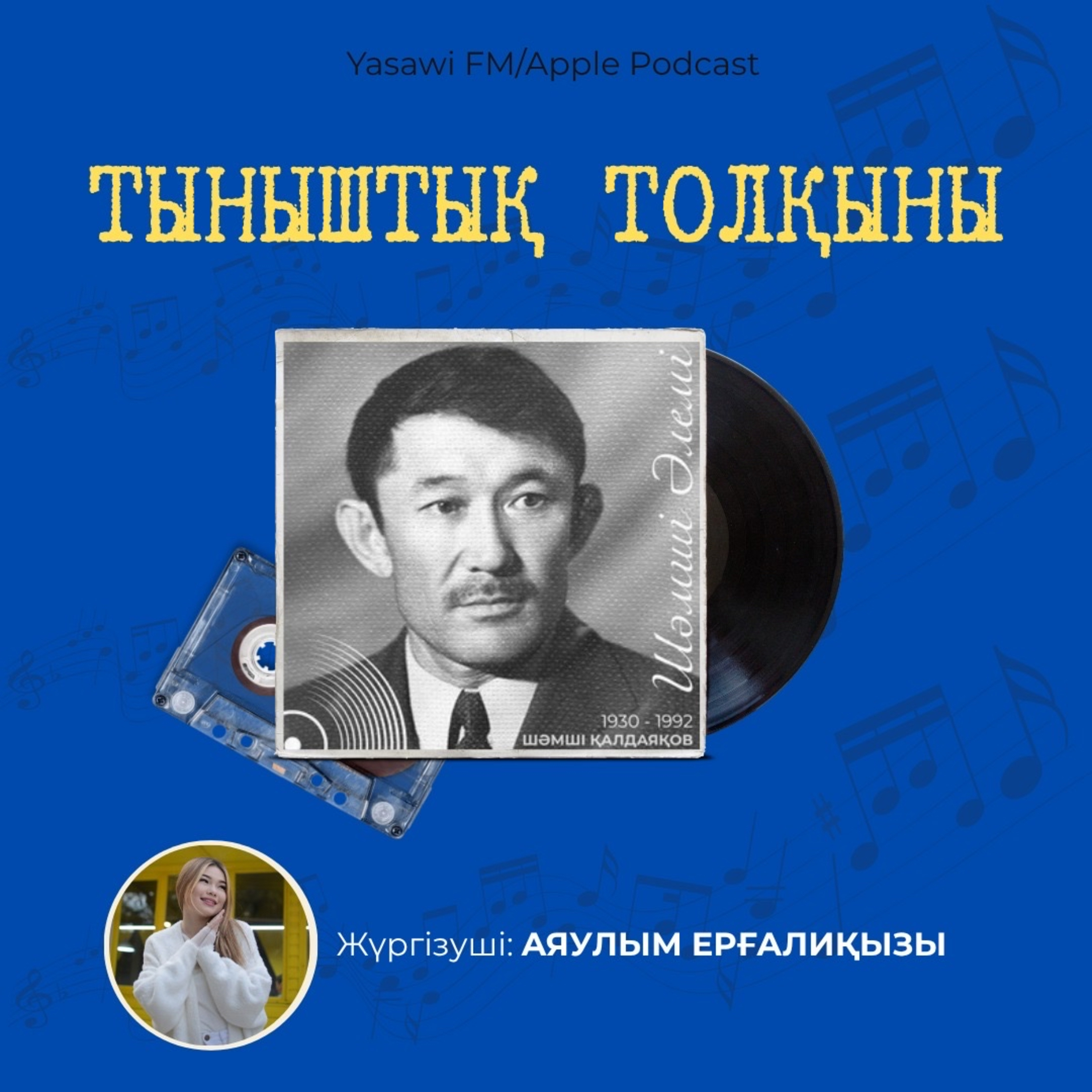 Тыныштық толқыны