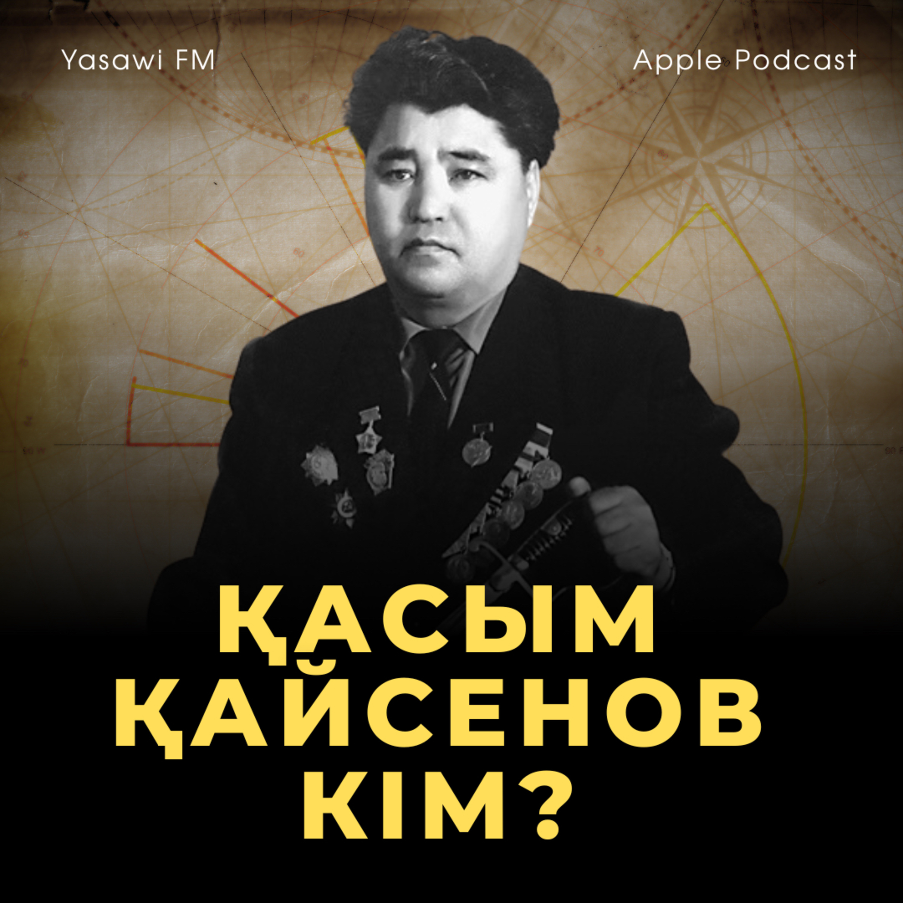 Қасым Қайсенов кім?