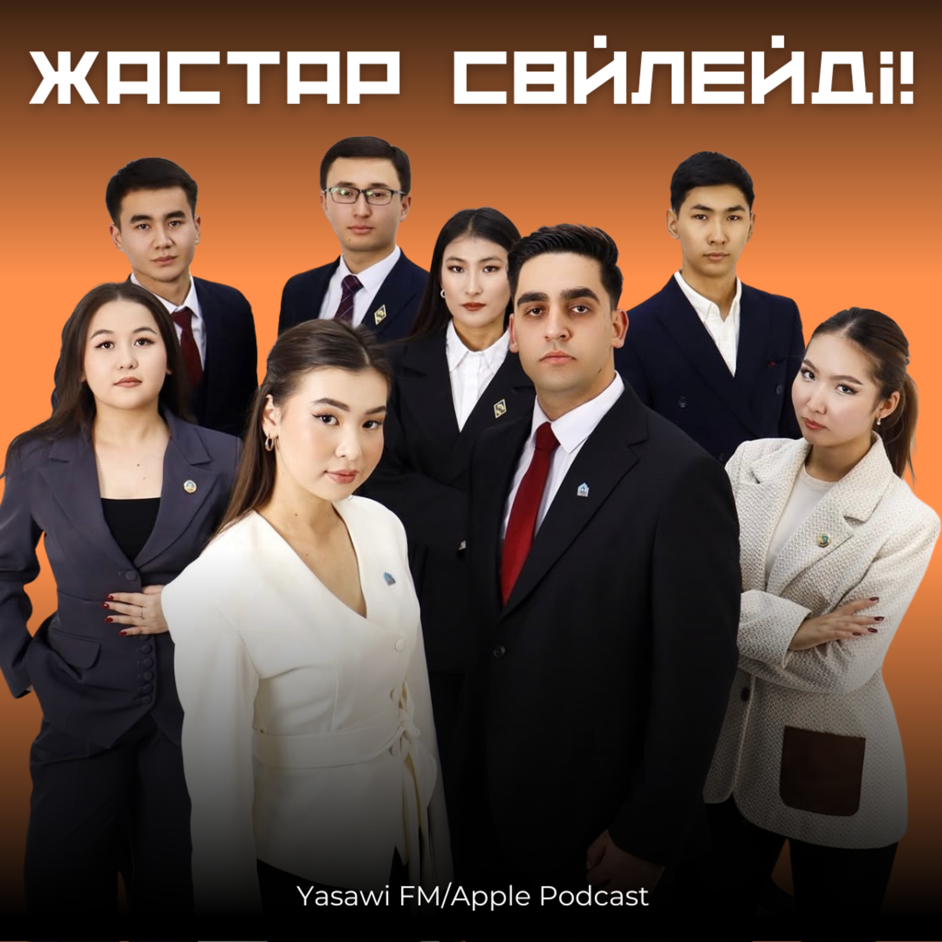 «ЖАСТАР СӨЙЛЕЙДІ»