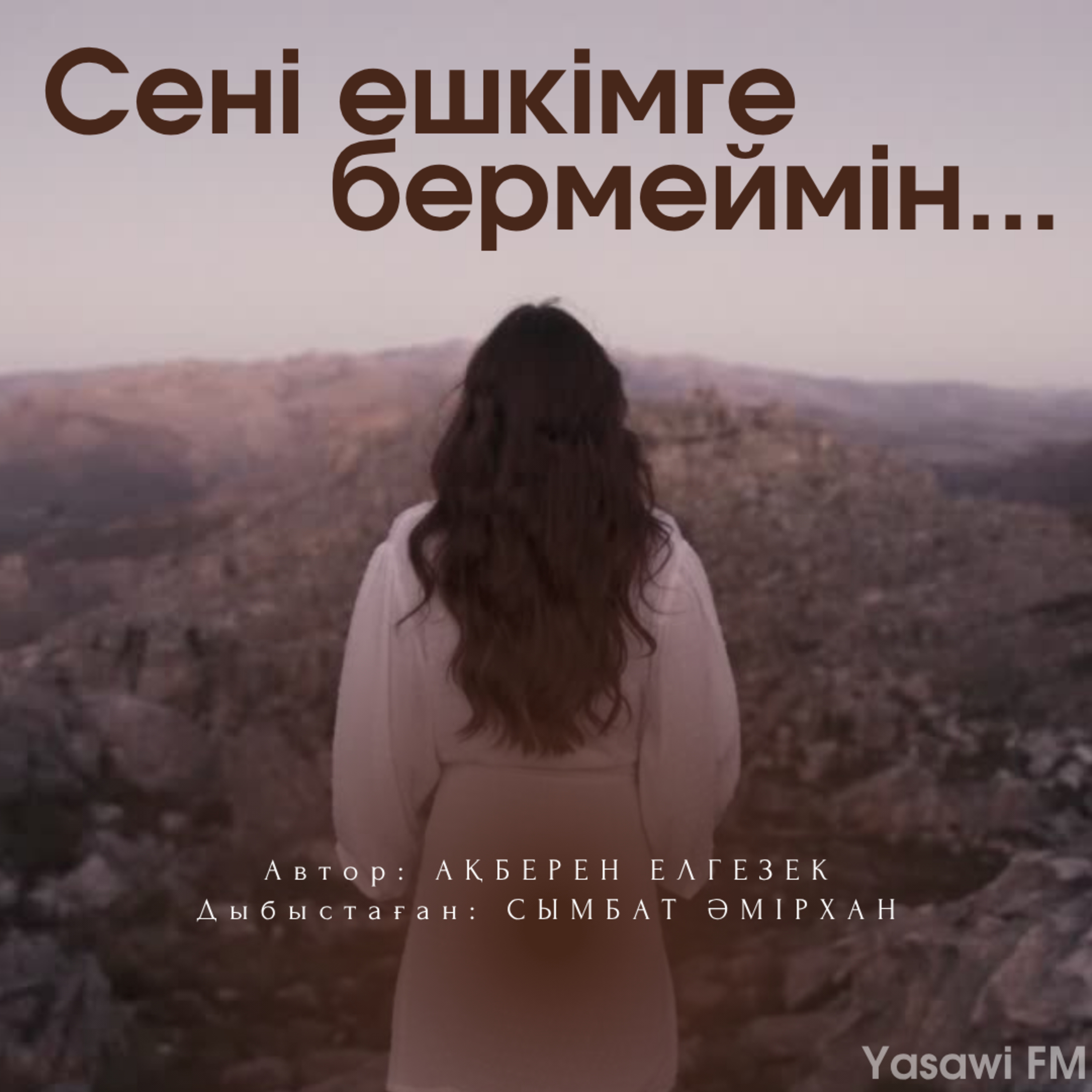 «СЕНІ ЕШКІМГЕ БЕРМЕЙМІН...»