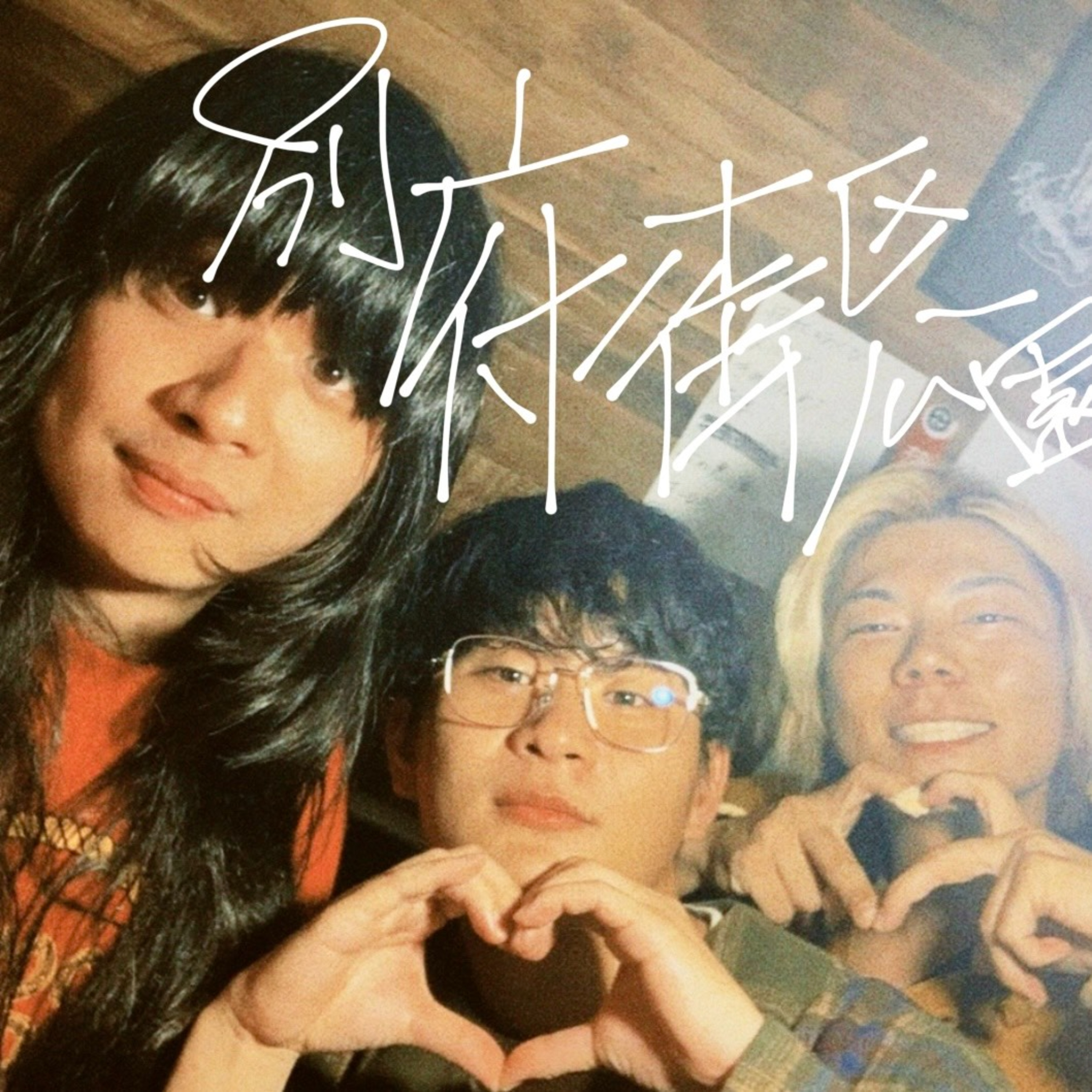 #36 LIVE境界ありがとう！ ゲスト：坂元ぽん太さん episode artwork