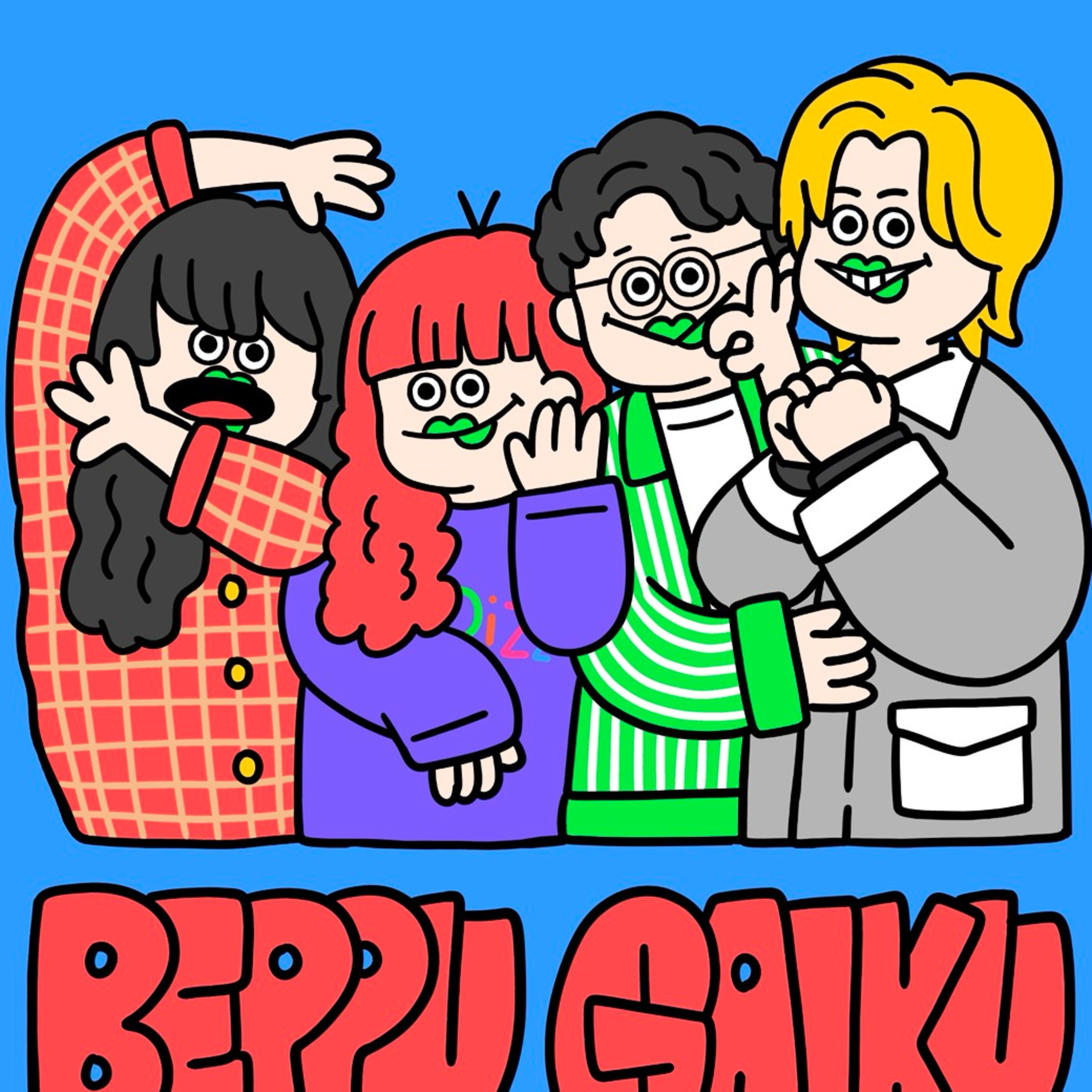 #62_待ち合わせ、ブンブンブン（ゲスト：かめもときえさん、坂元ぽん太さん） episode artwork