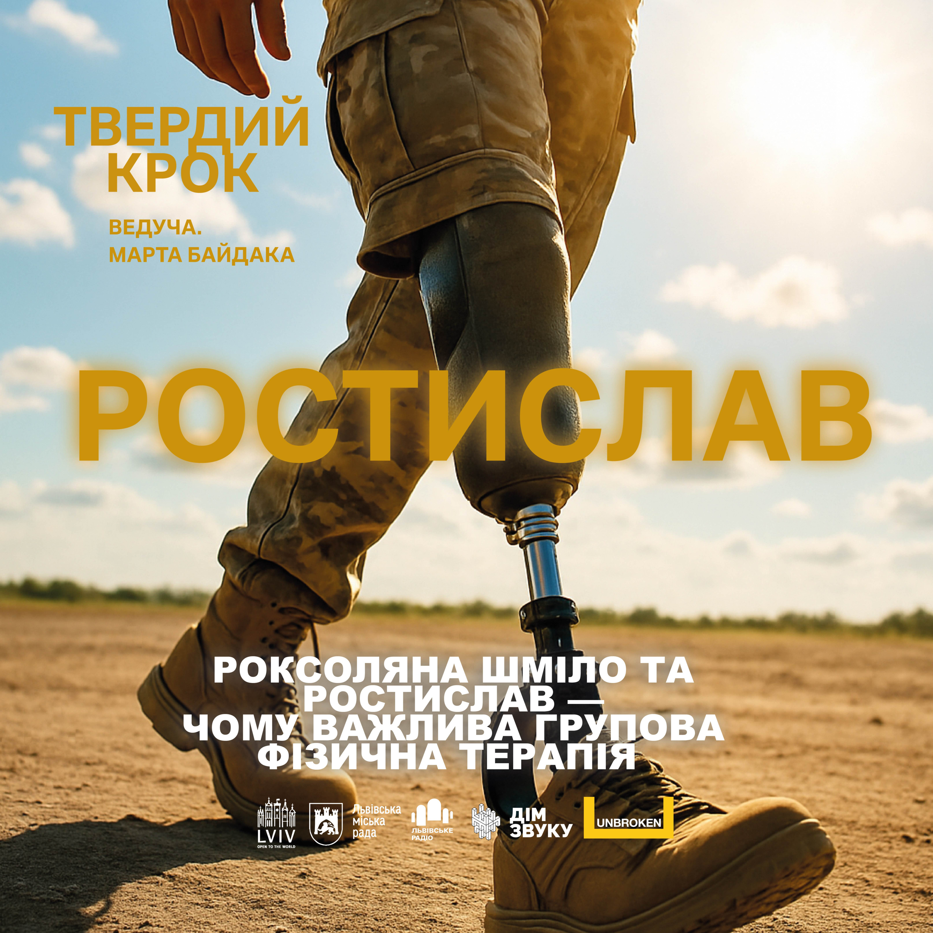 Суспільство має розуміти – Роксоляна Шміло та Ростислав  episode artwork