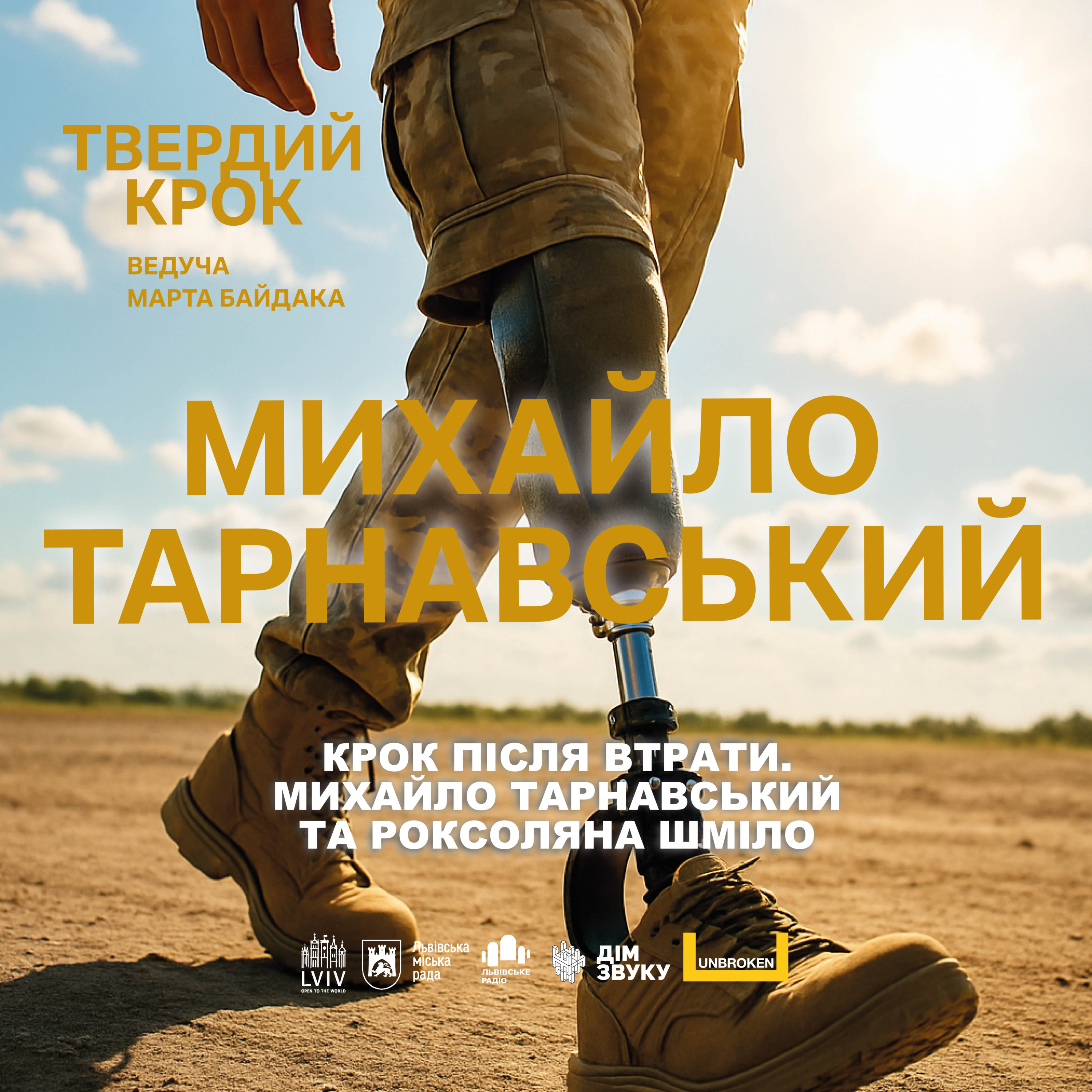 Крок після втрати. Михайло Тарнавський та Роксоляна Шміло episode artwork