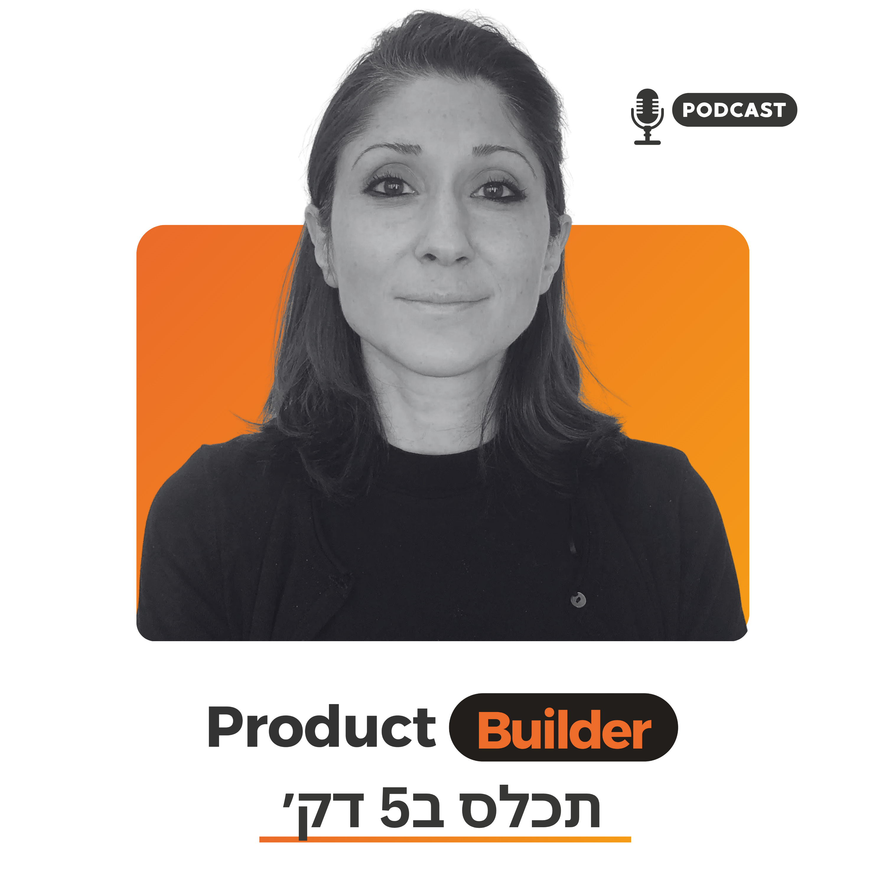 Product Builder | פרודקט בילדר