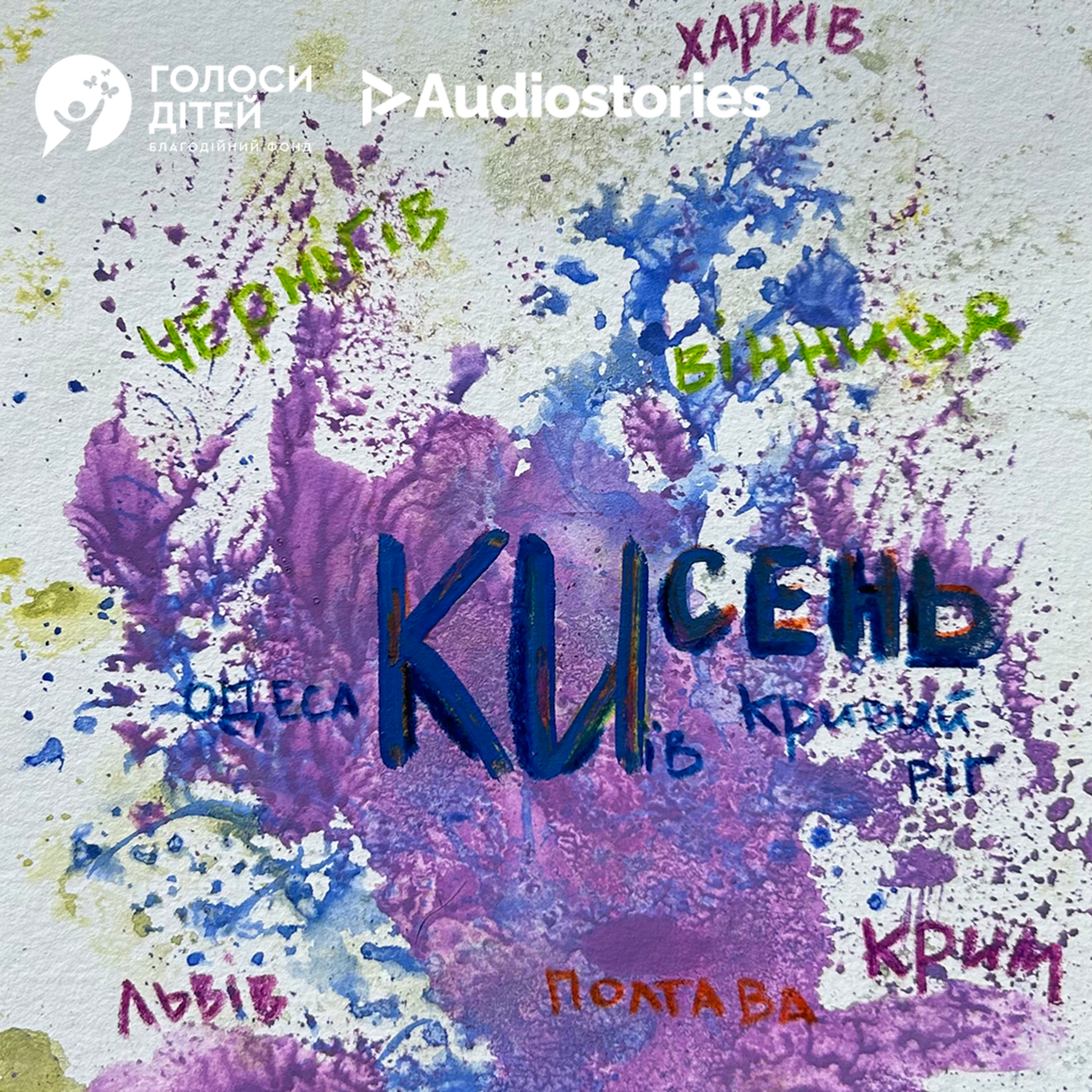 Трейлер. Катерина Міхаліцина про "Кисень"! episode artwork