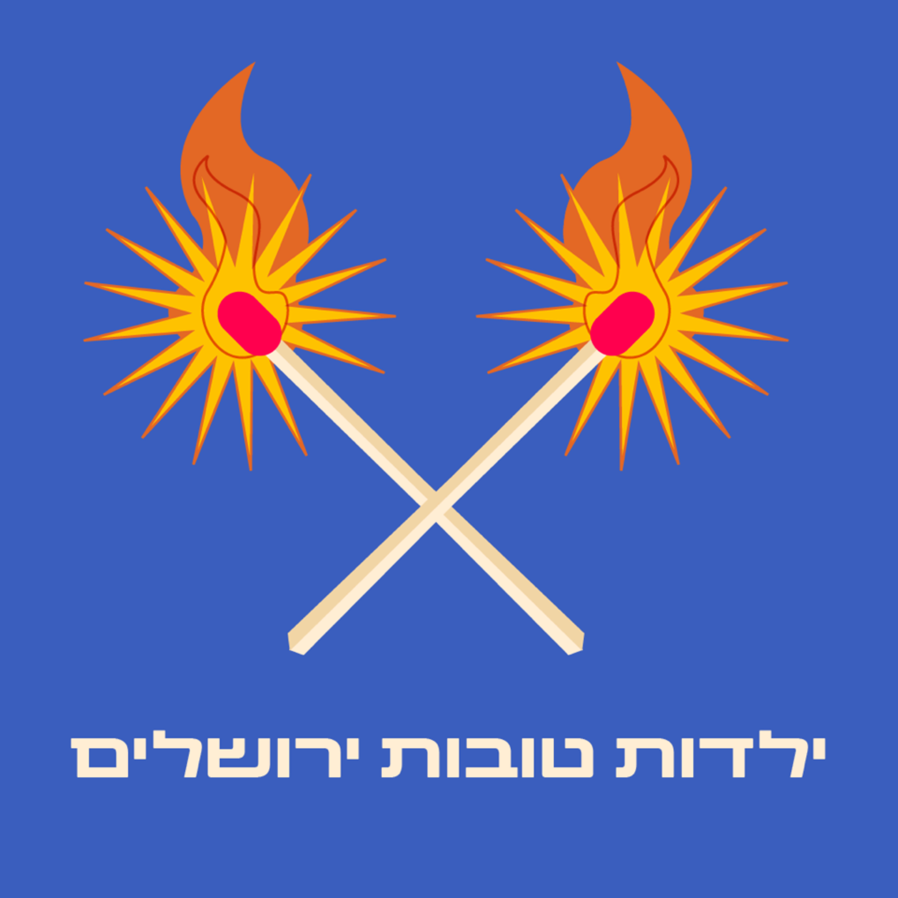 פרק 1- התחנה הבאה: קלרמון גנו episode artwork
