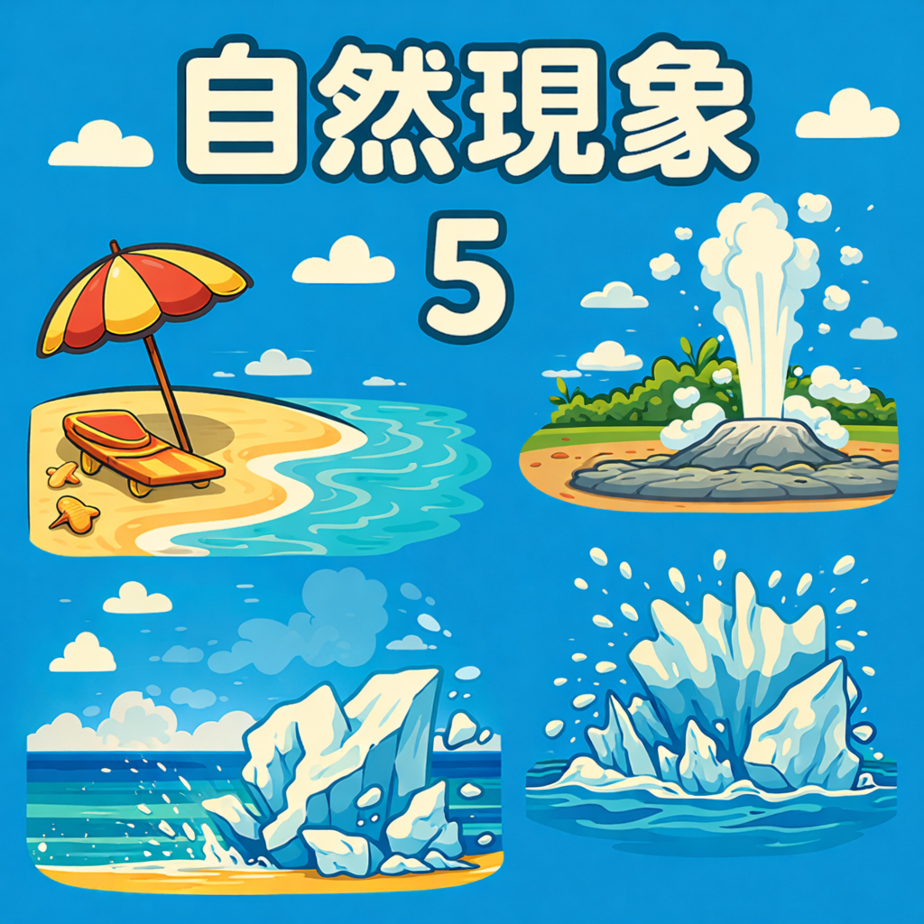 為什麼太平洋跟大西洋的海水是不同的藍色？ episode artwork