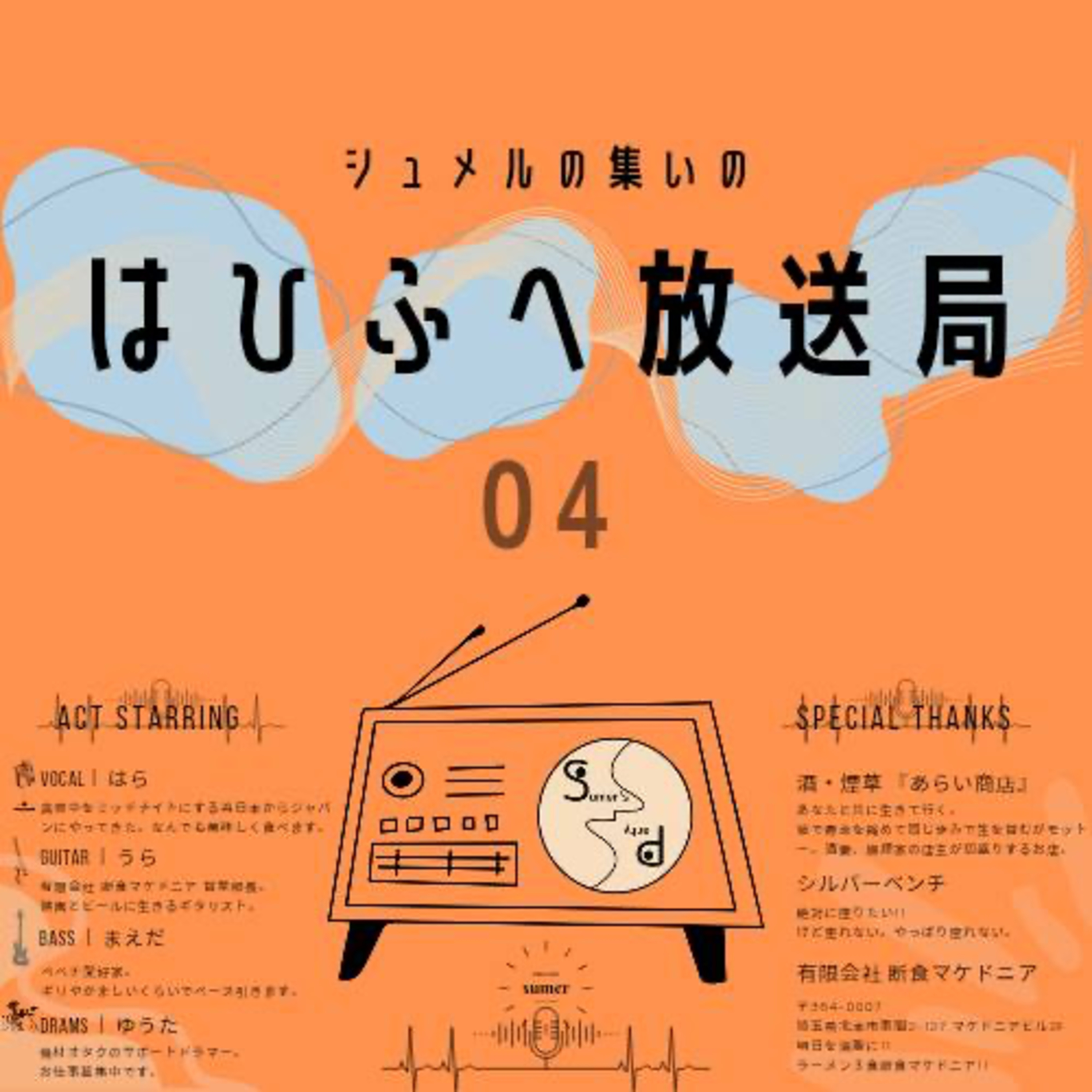 胸に手を当てて感じる　君の温もり episode artwork