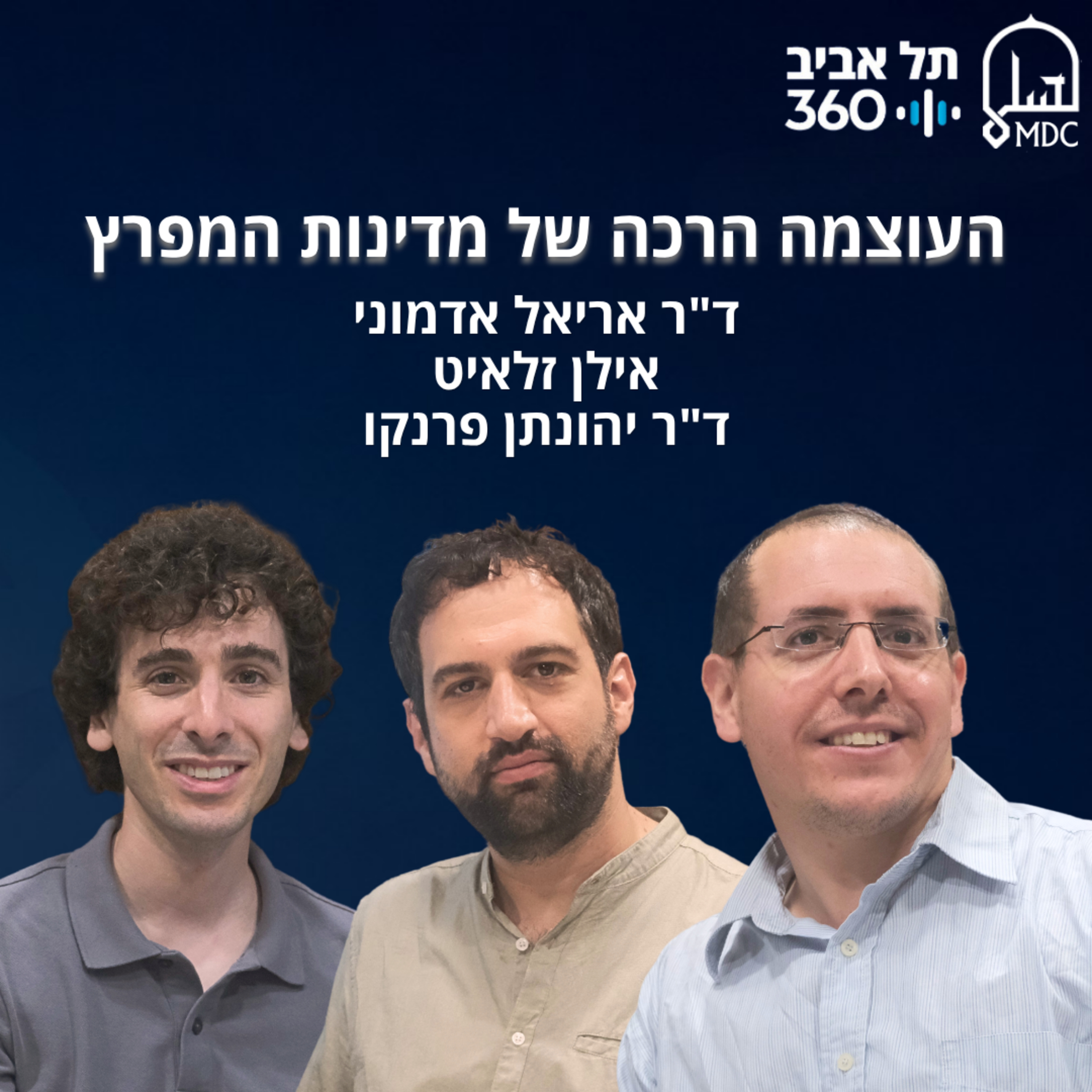 העוצמה הרכה של מדינות המפרץ