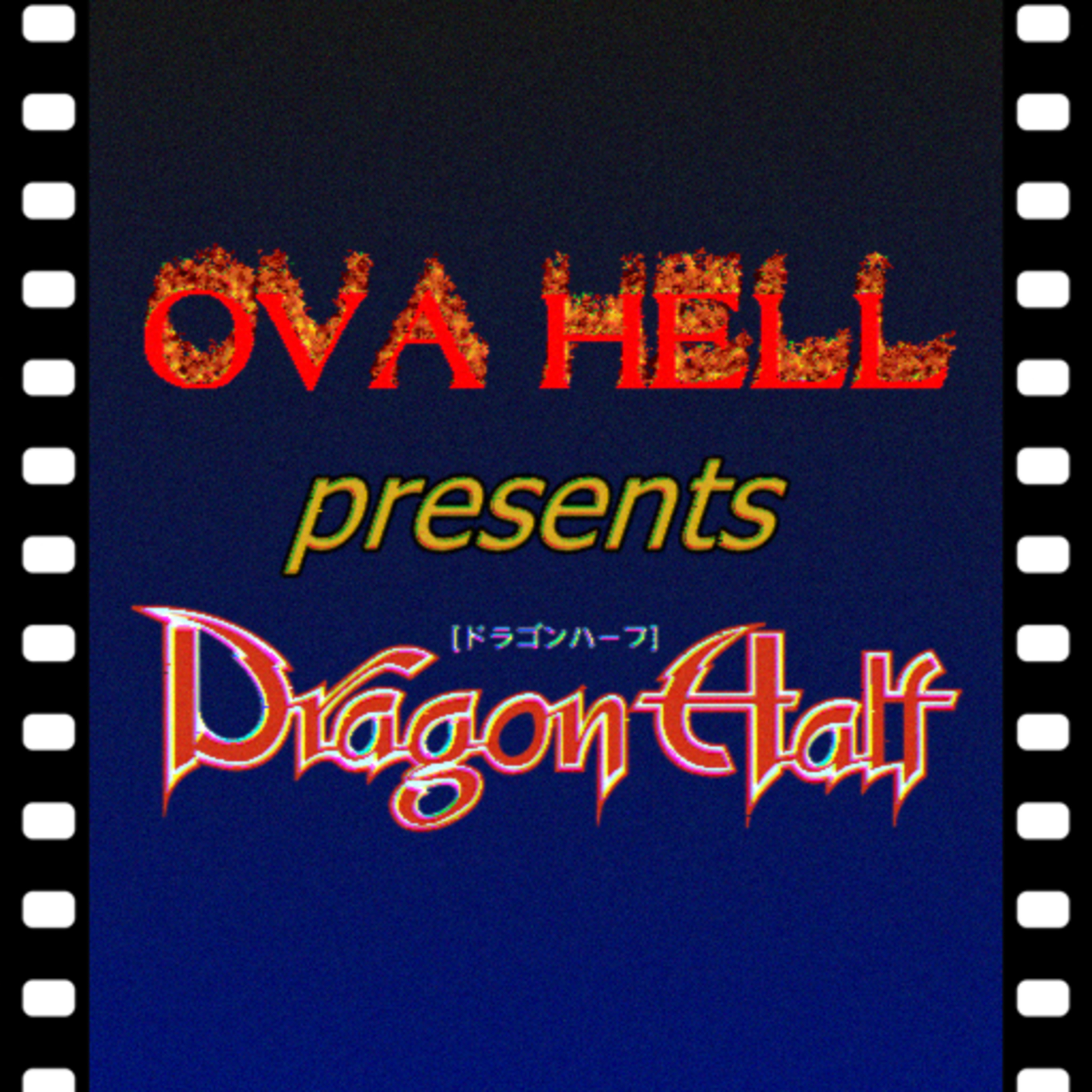 Dragon Half (1993) | OVA Hell episode artwork