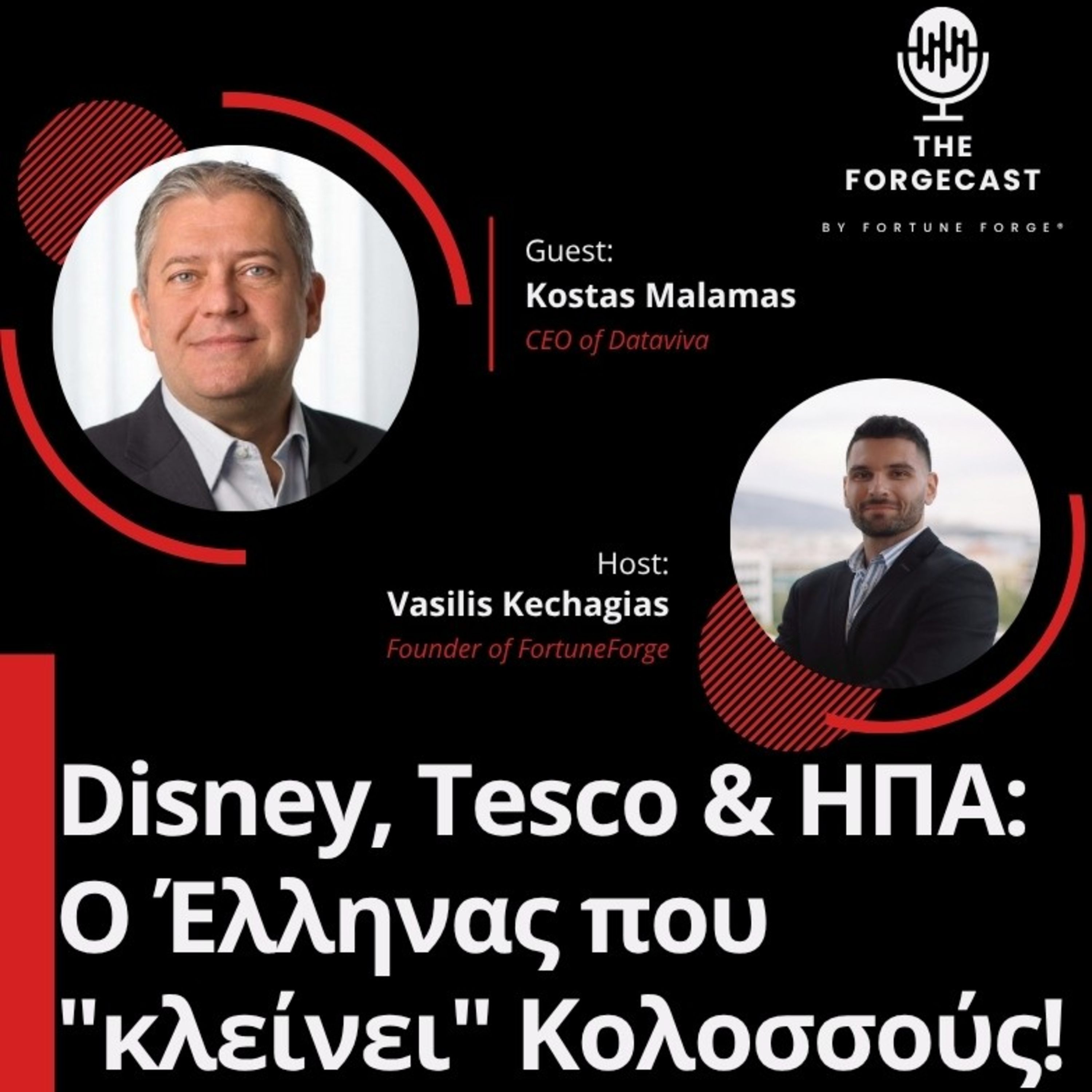 Dataviva: Πώς Χτίζεις ένα Παγκόσμιο SaaS από την Ελλάδα! ft. Kostas Malamas episode artwork