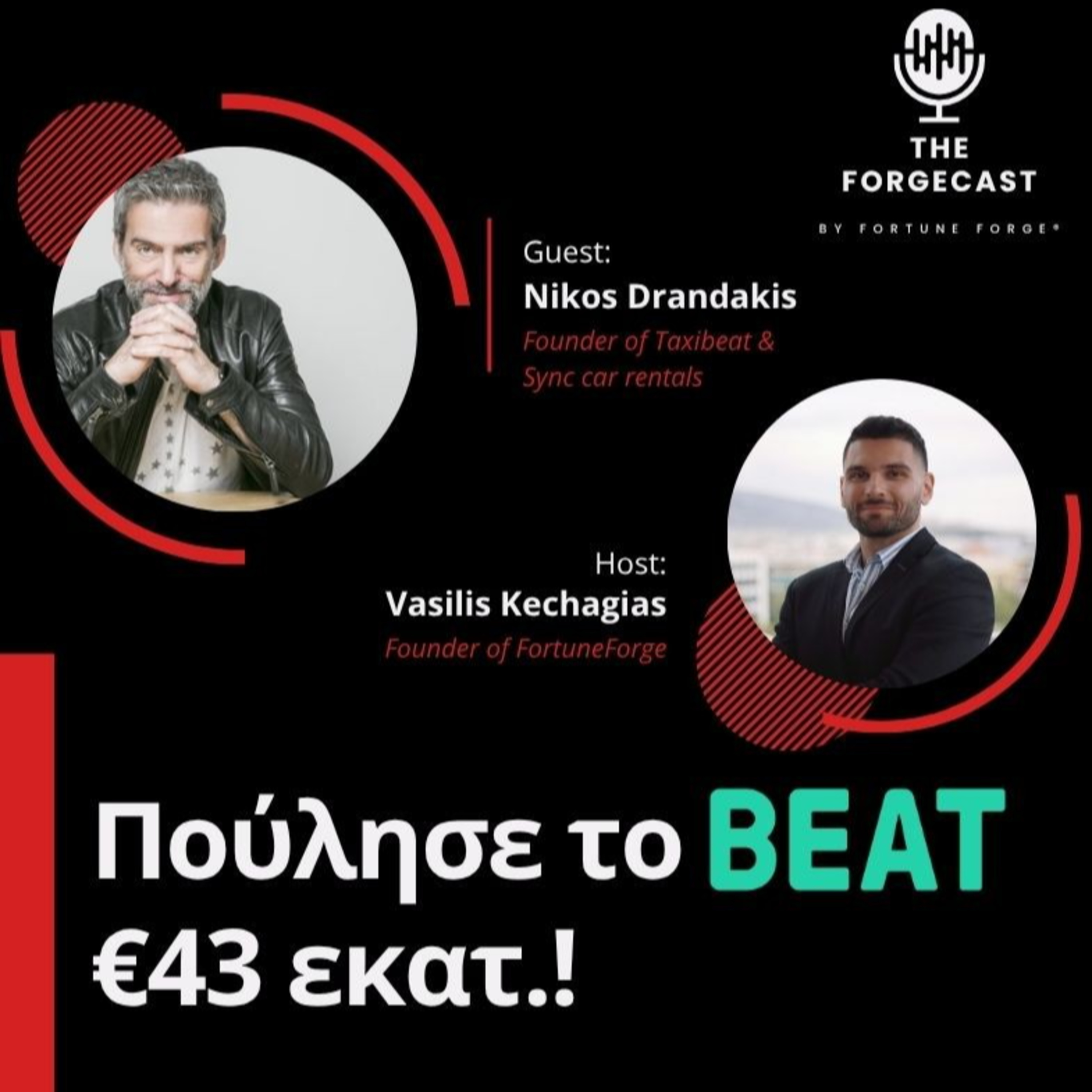 Από το Beat στο επόμενο build: Sync Car Rental ft. Nikos Drandakis episode artwork