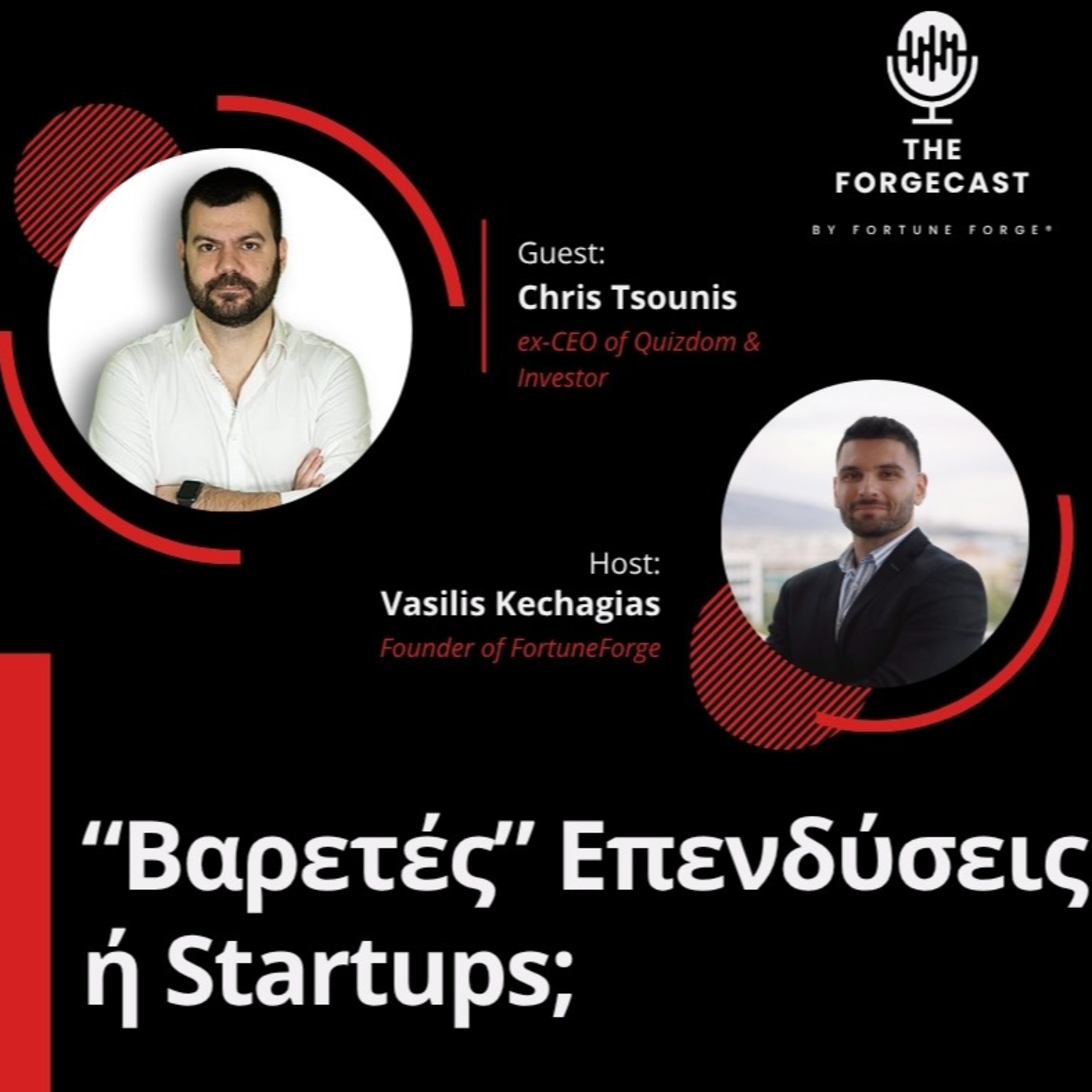 Founder ή Investor; Πού χτίζεται η πραγματική περιουσία; ft. Chris Tsounis  episode artwork