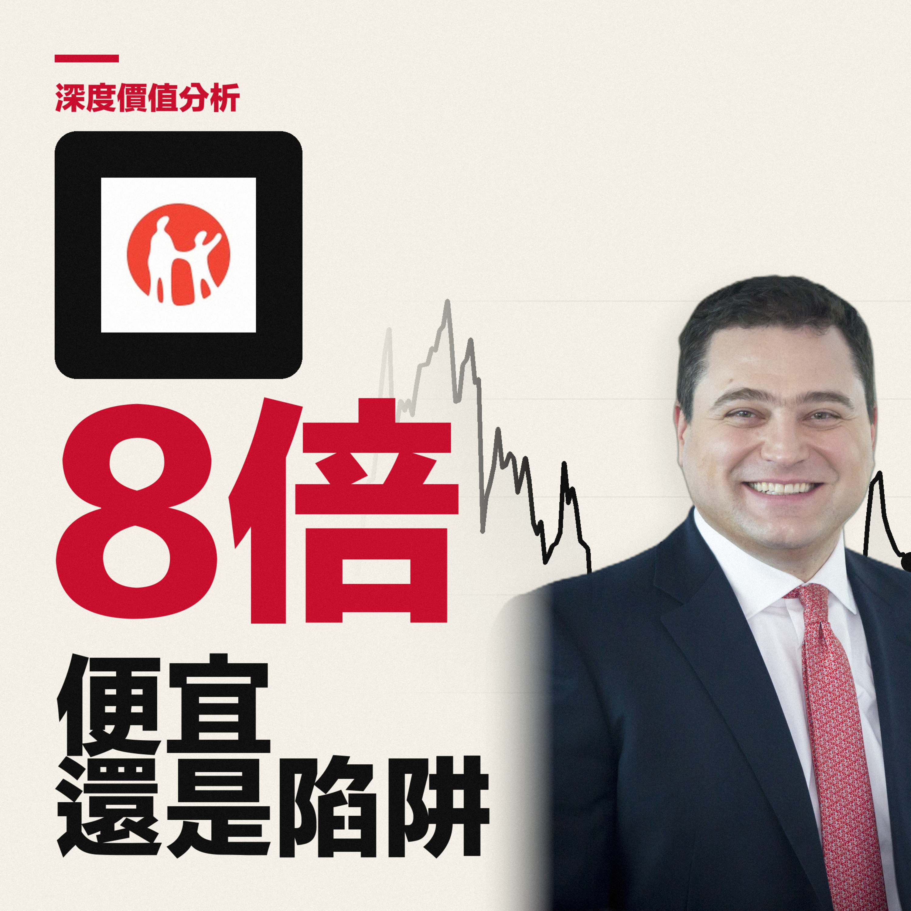 深度价值：价值投资与美股分析