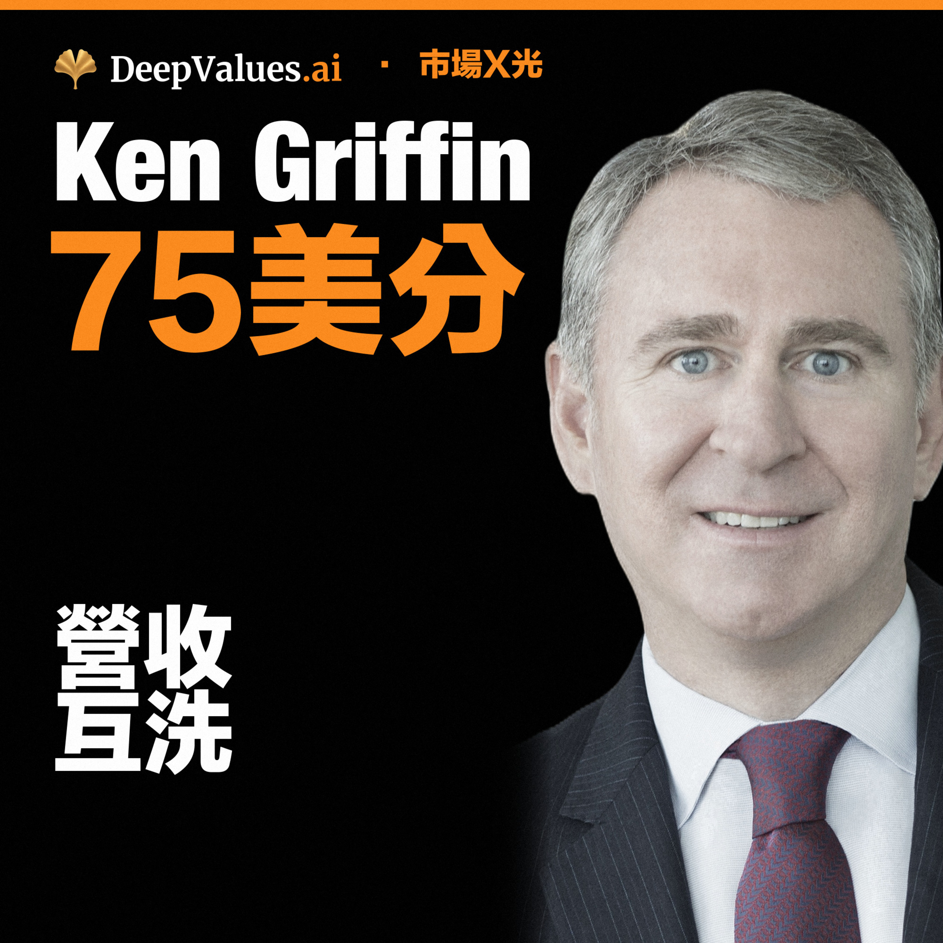 深度价值：价值投资与美股分析
