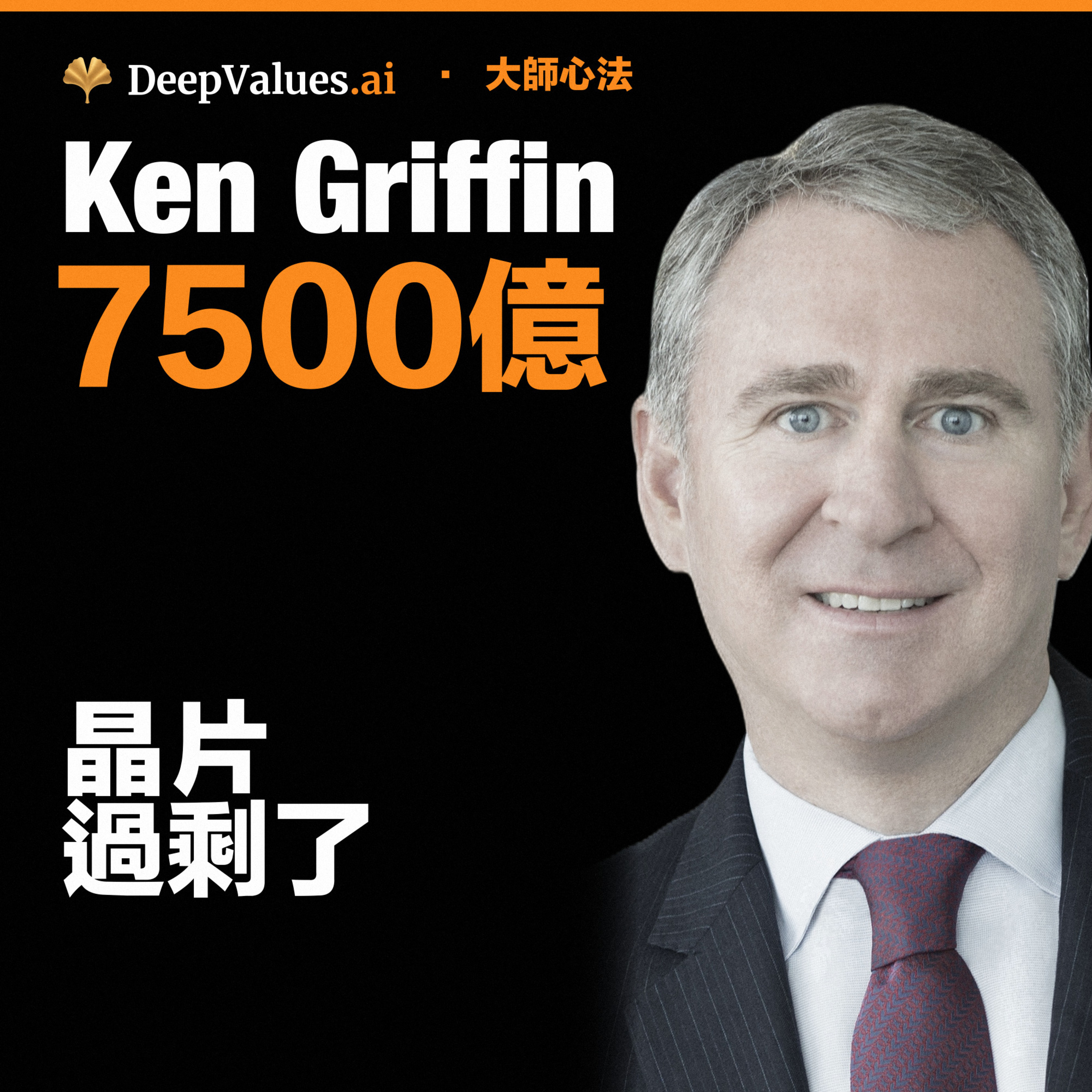 深度价值：价值投资与美股分析