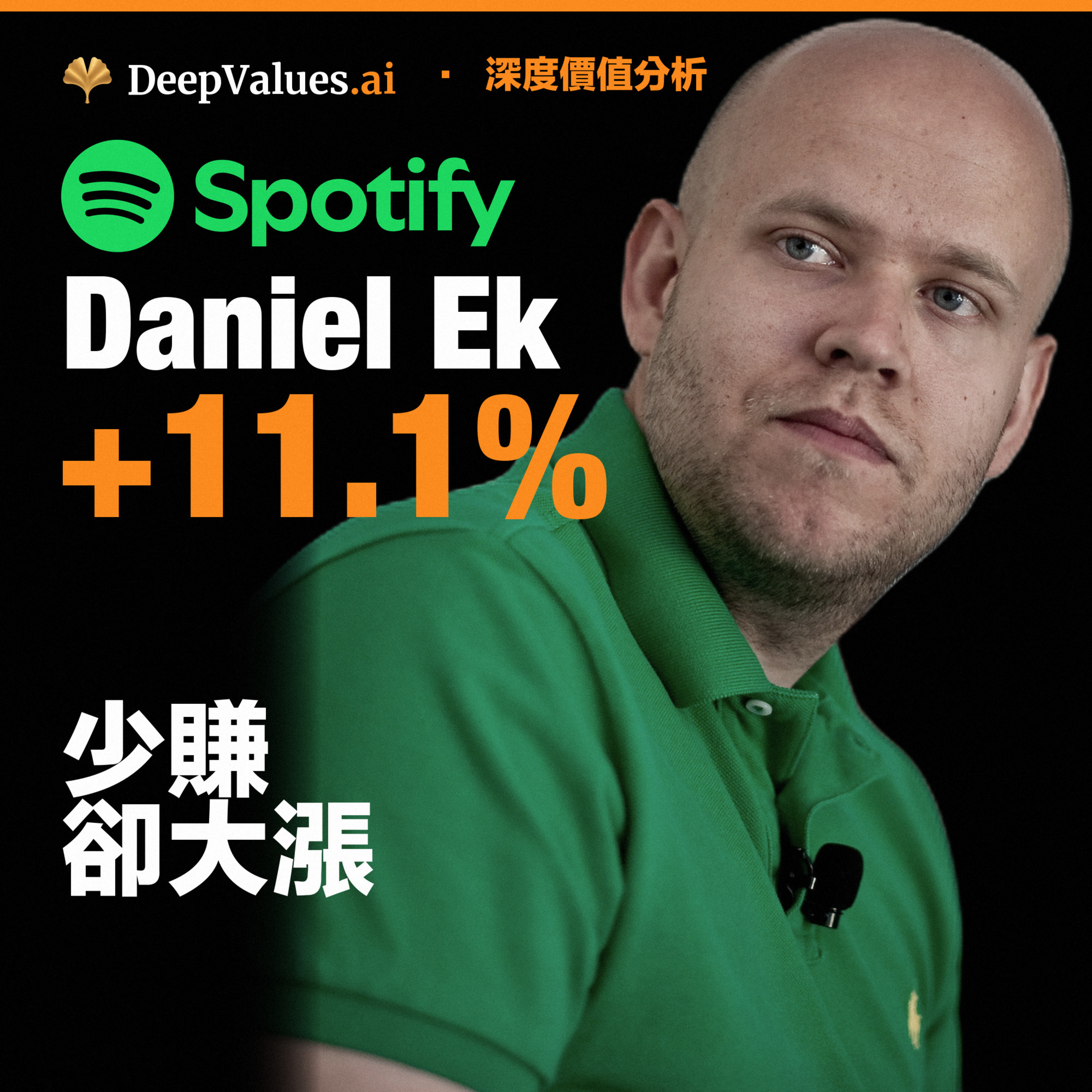 深度价值：价值投资与美股分析