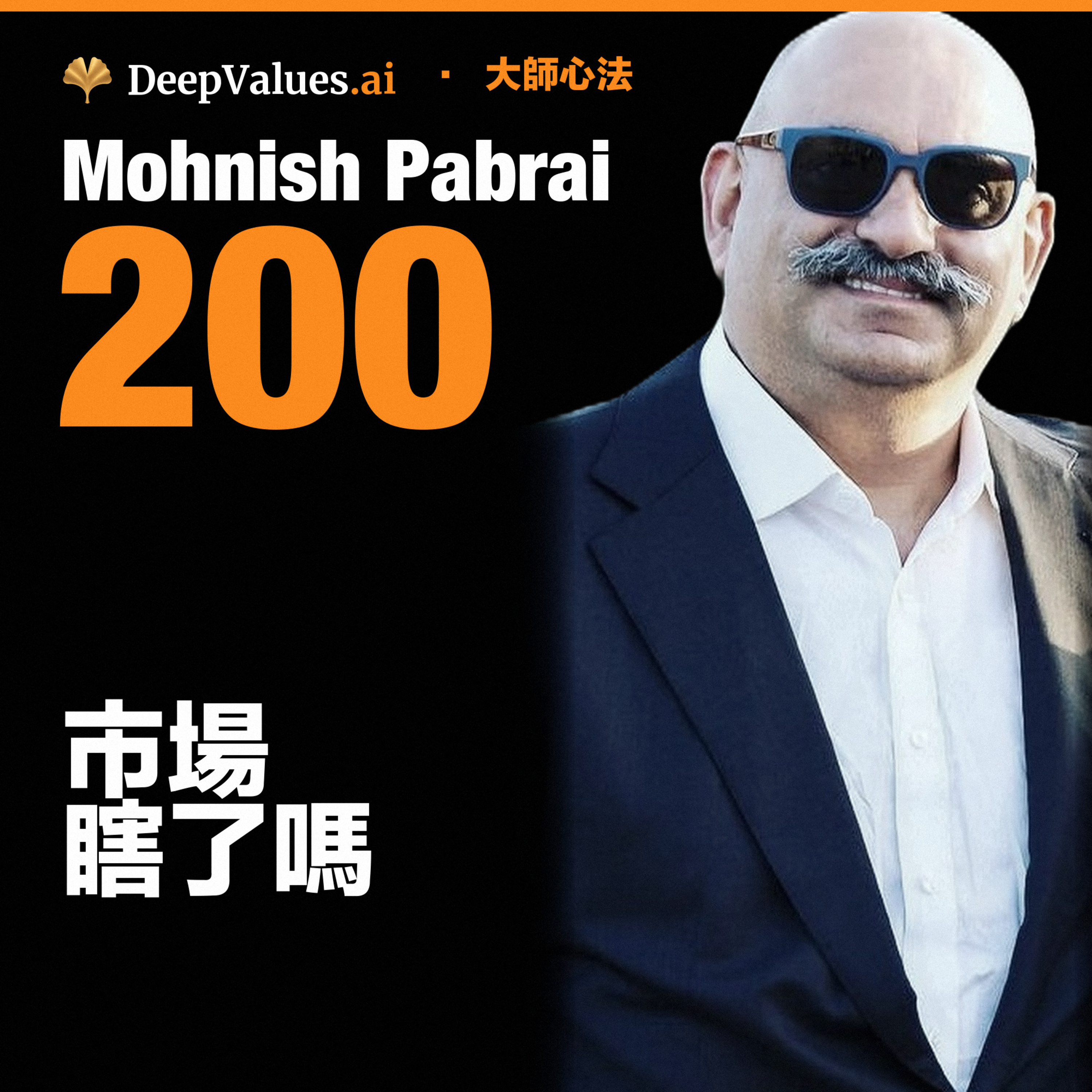 深度价值：价值投资与美股分析