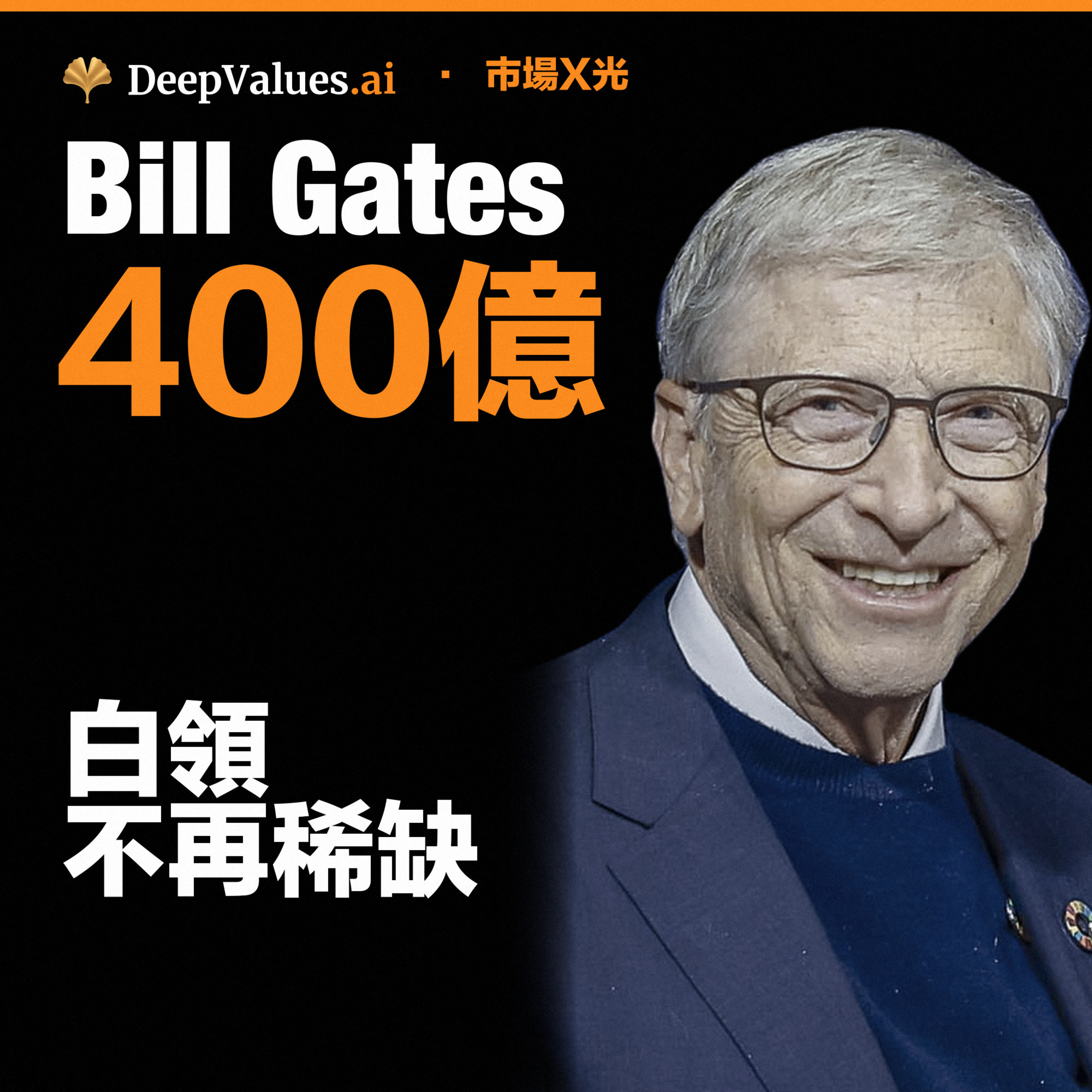 深度价值：价值投资与美股分析