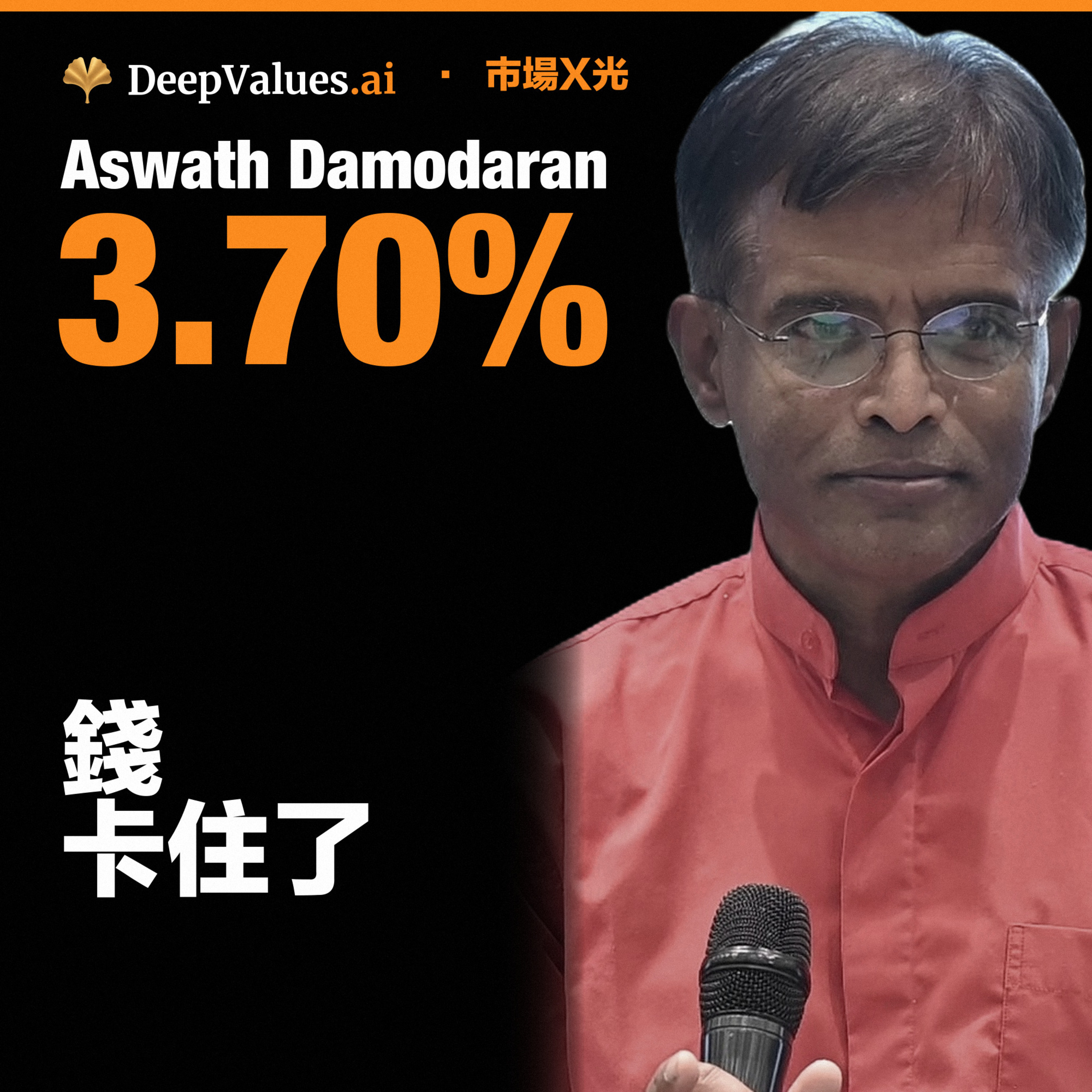 深度价值：价值投资与美股分析