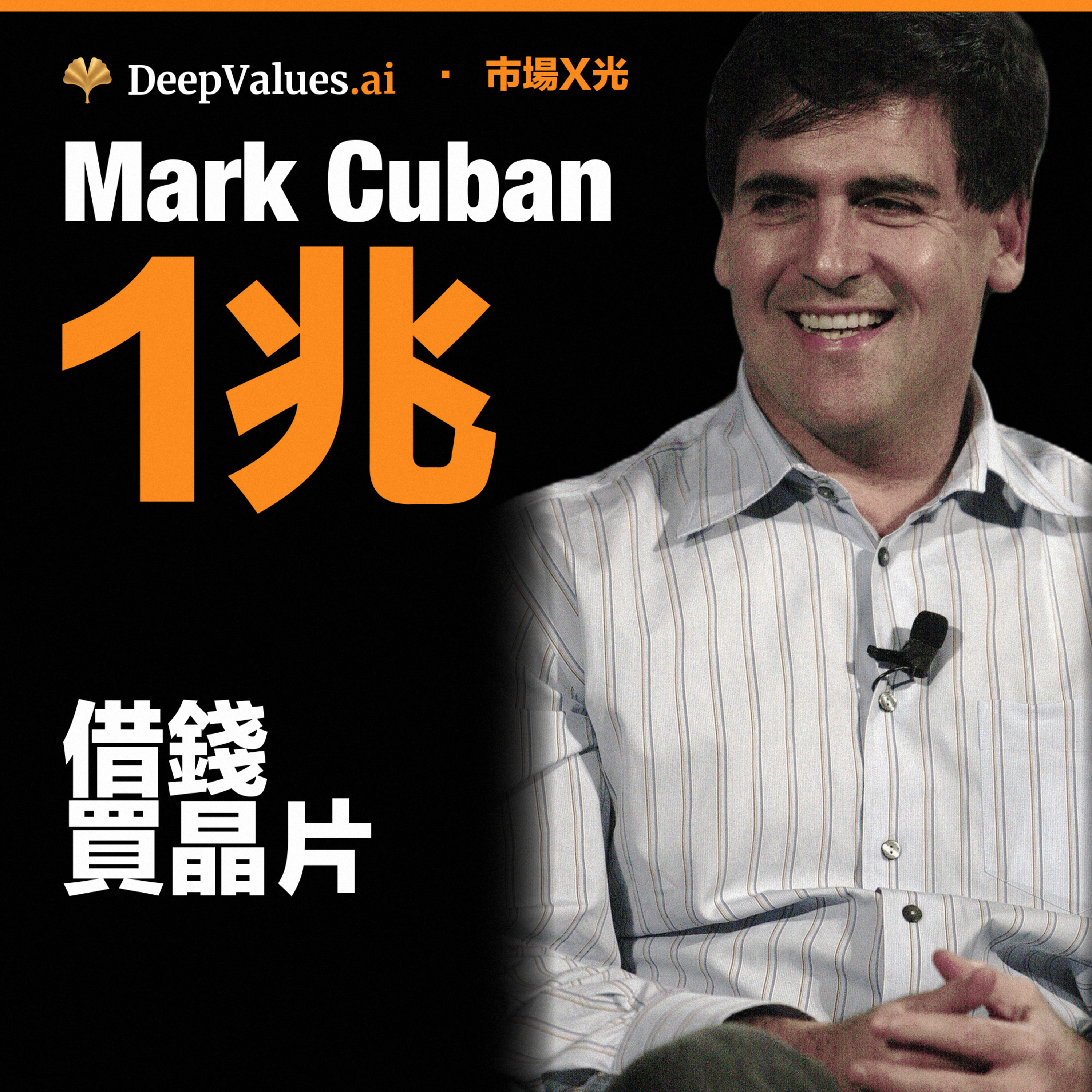 深度价值：价值投资与美股分析