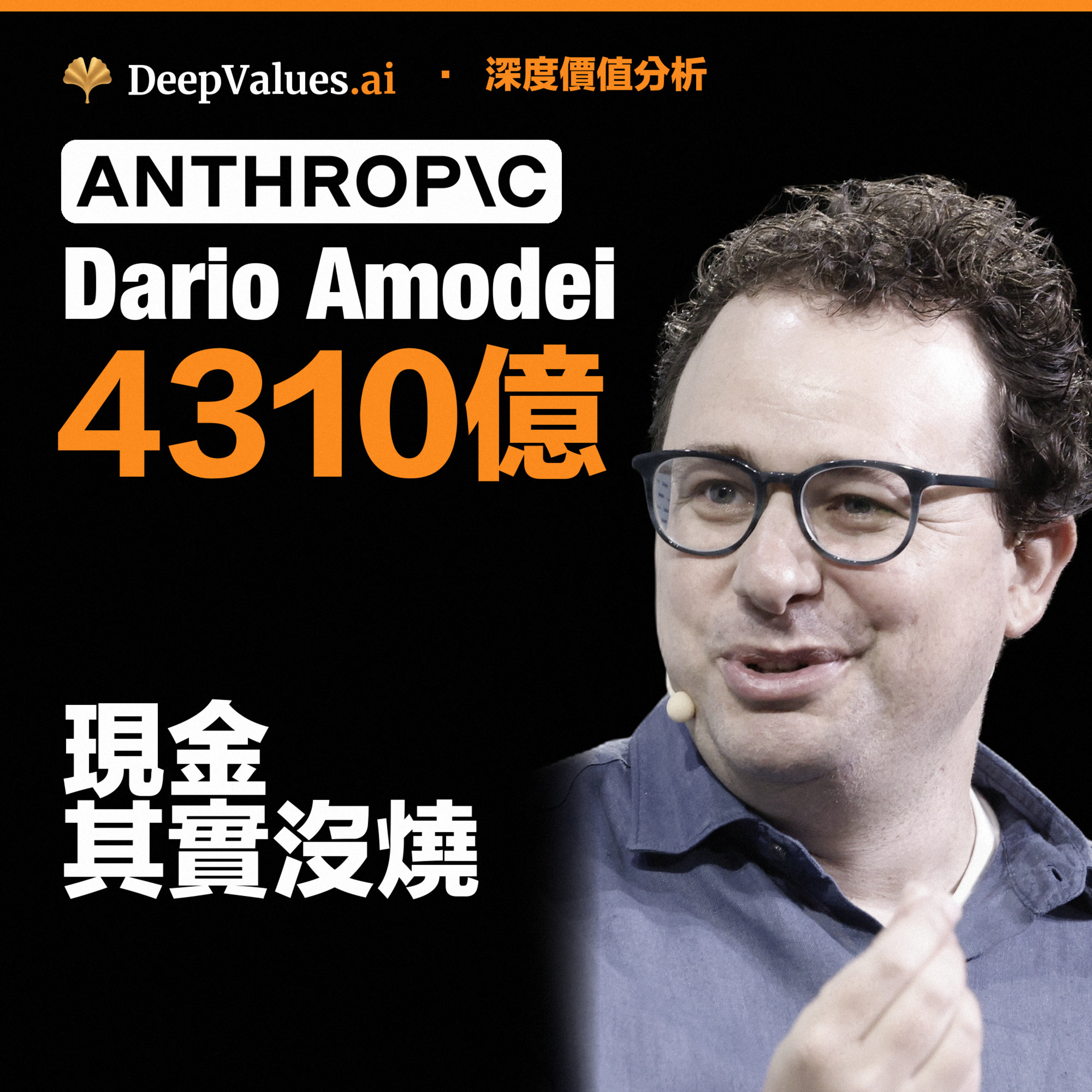 深度价值：价值投资与美股分析