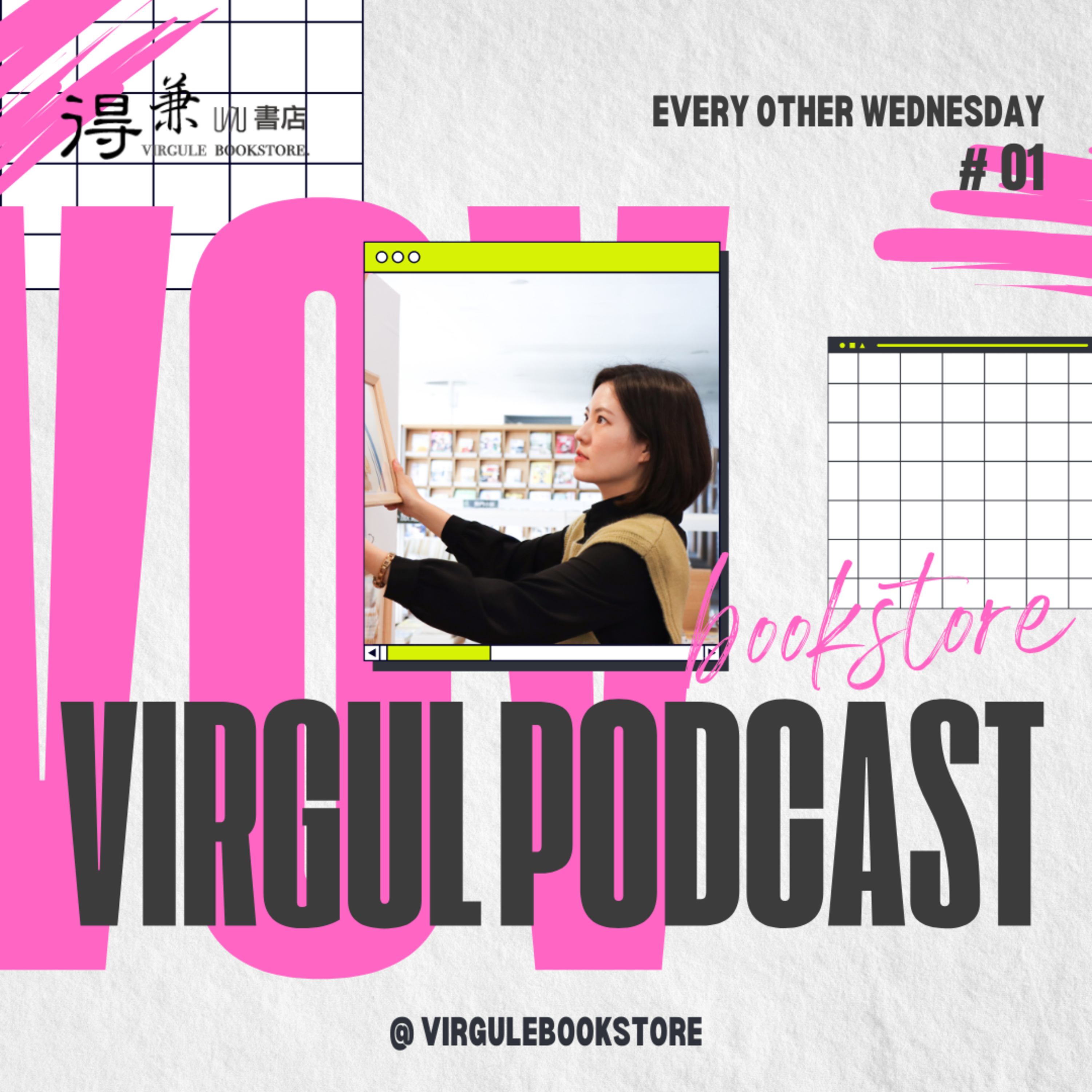 得兼書店VOV - 《「從日常瑣事到童年追憶：一口畫家的繪本靈光乍現」》 episode artwork