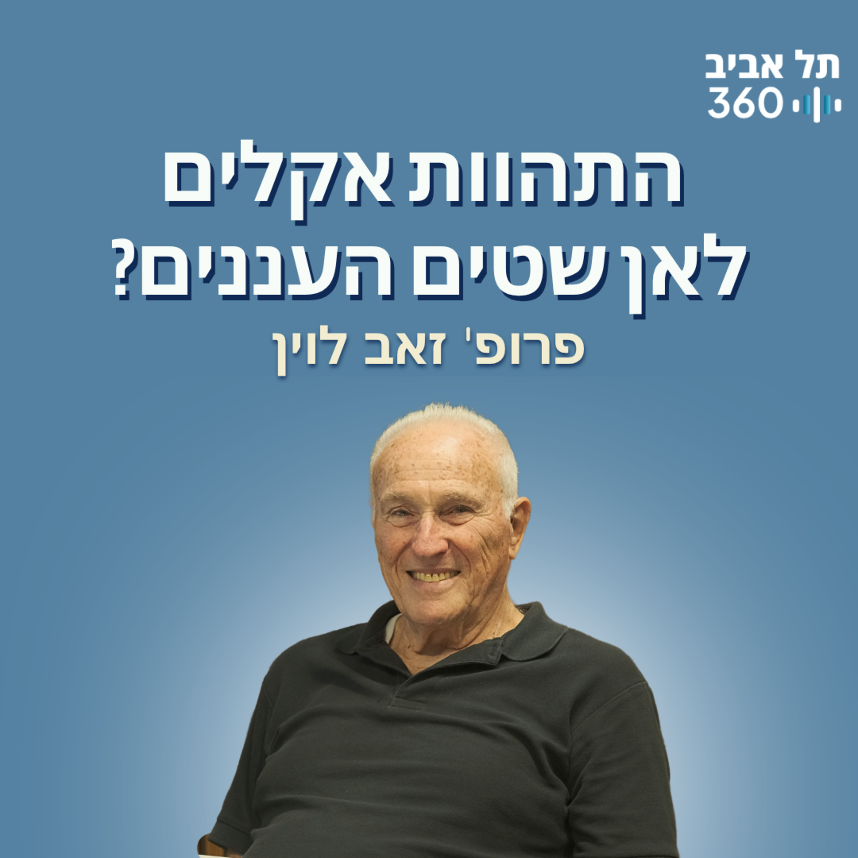 סקרנות יתר