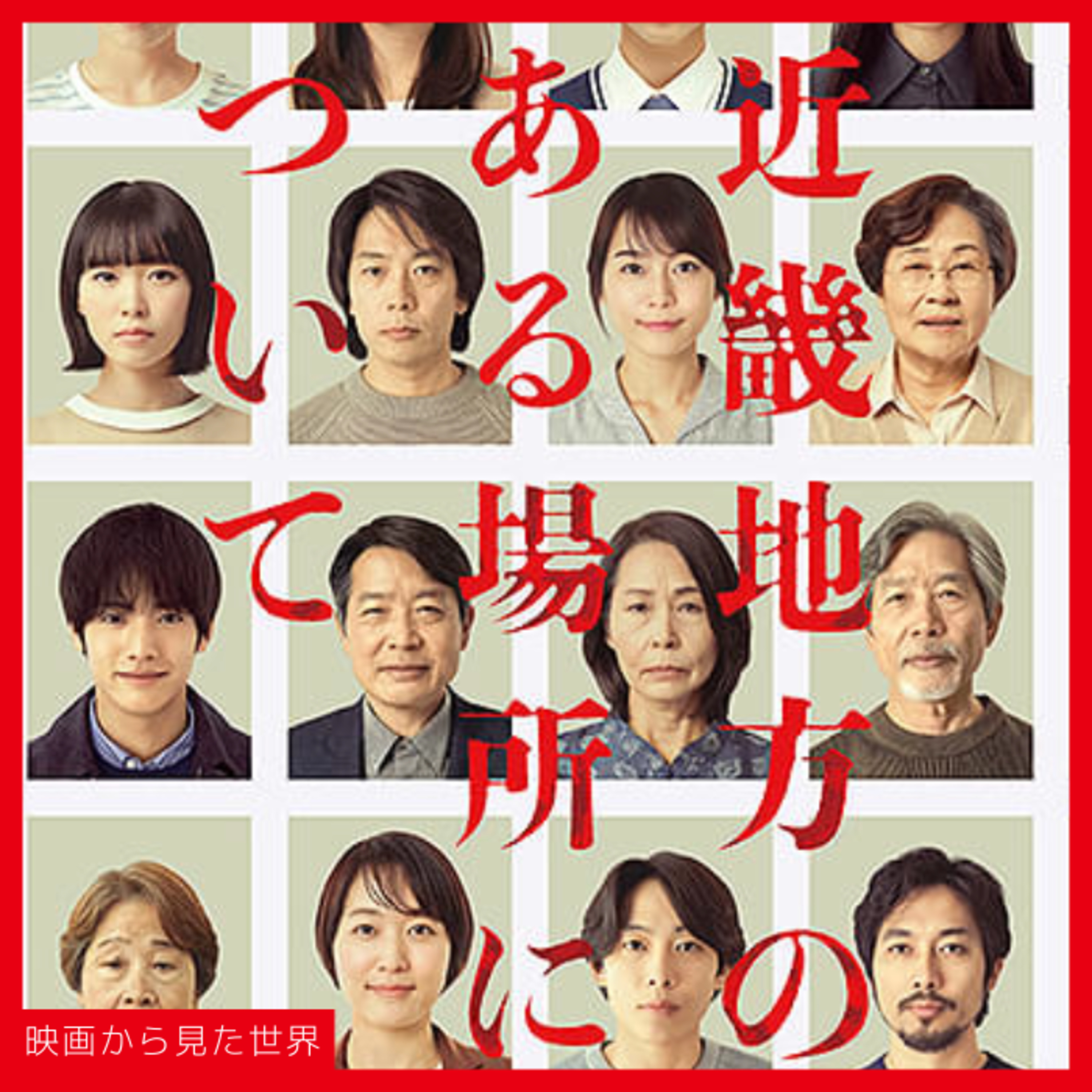 #16 『近畿地方のある場所について』｜怪異の法則と考察文化 episode artwork