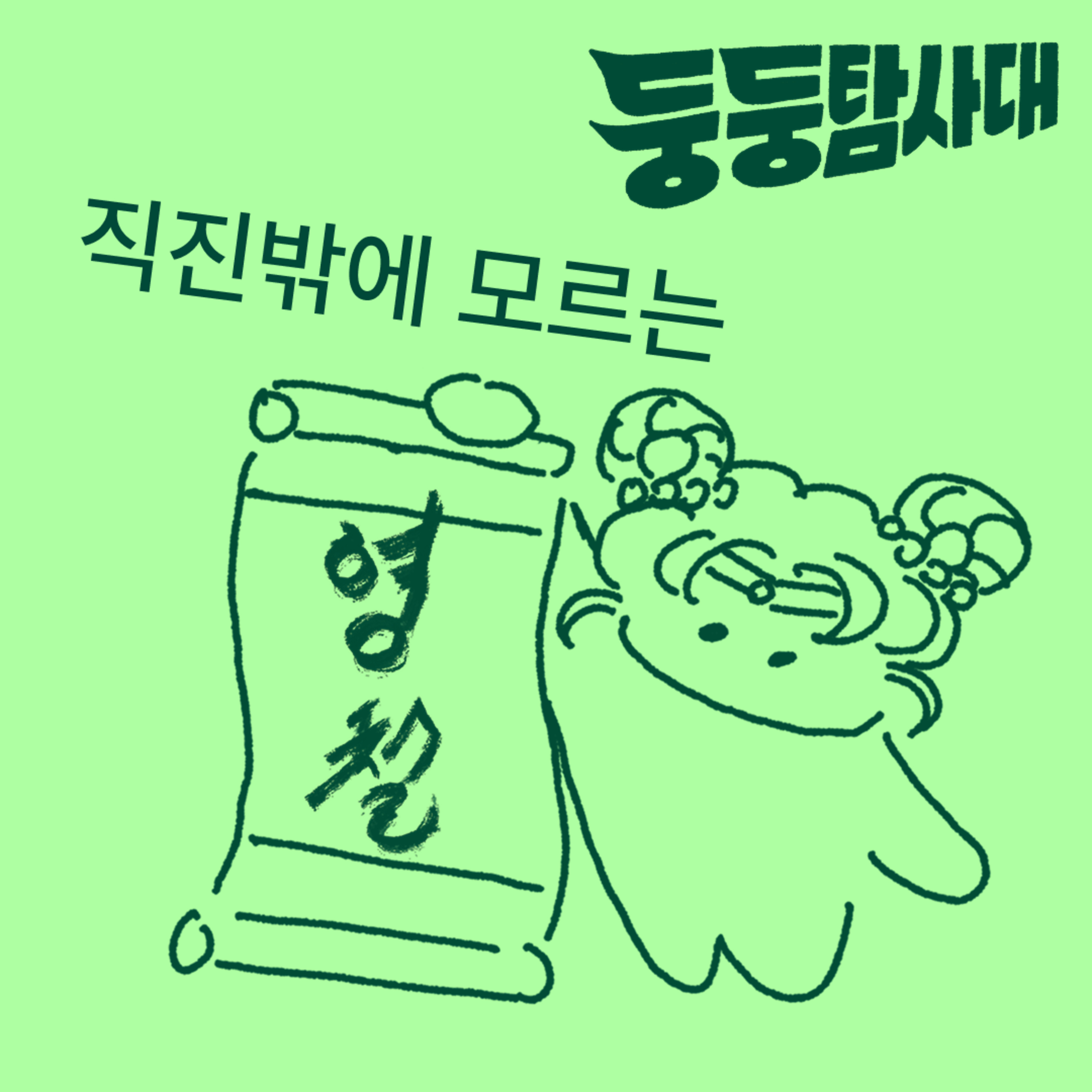 ep19. 나는솔로는 연애 프로그램이 아닙니다. episode artwork