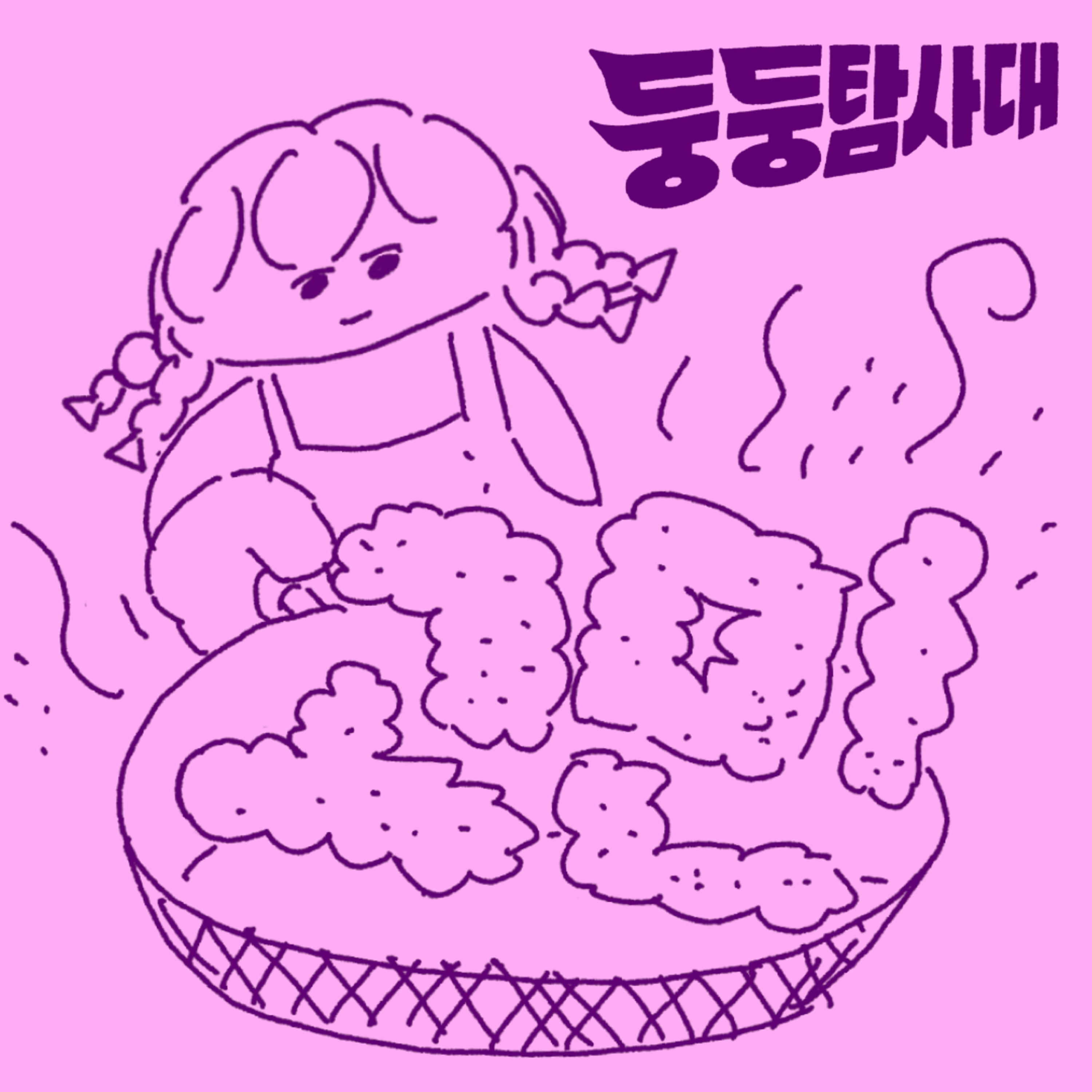 ep.12 당신의 고민을 튀겨드립니다 episode artwork