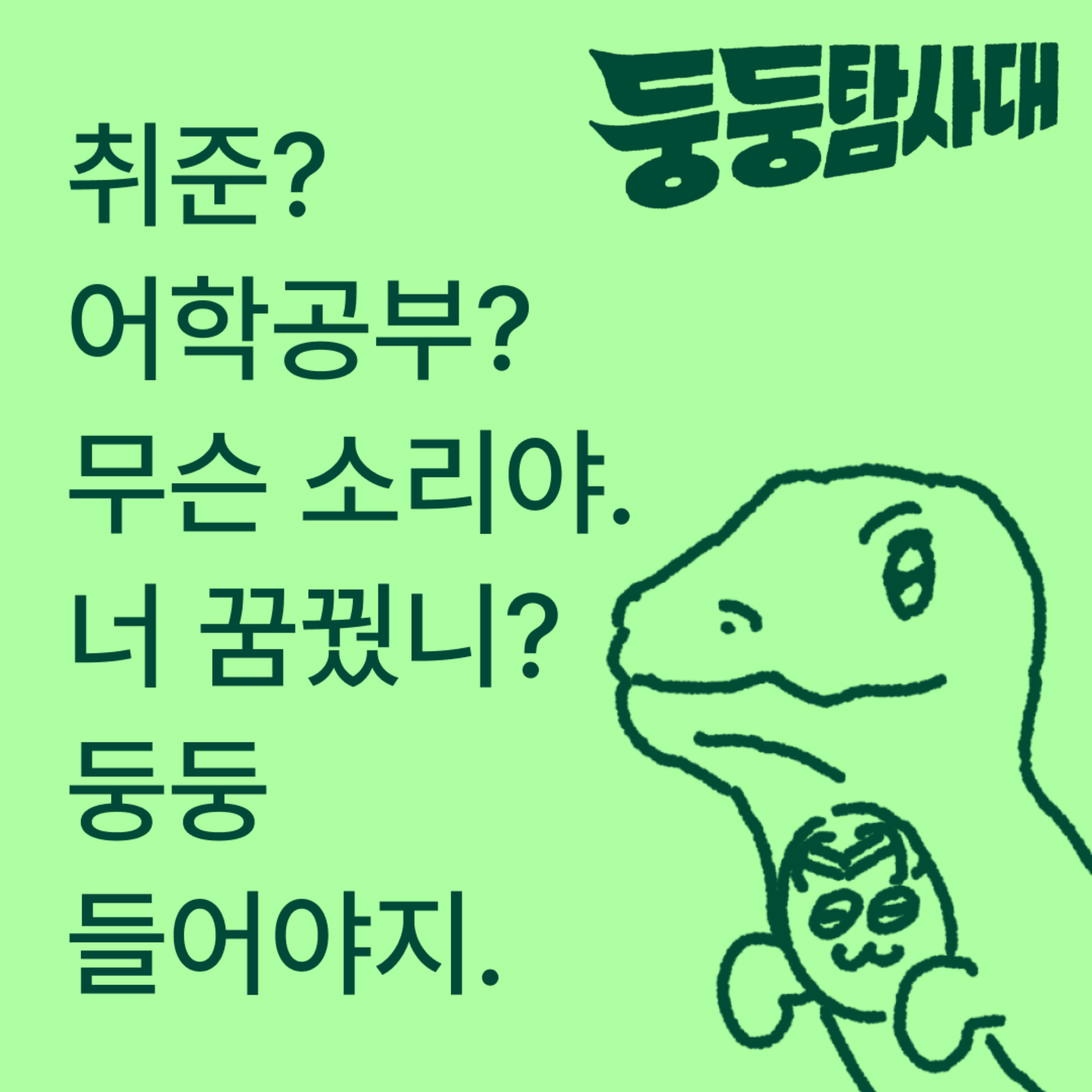 ep22. 회피형이 숨기는 진짜 마음 episode artwork