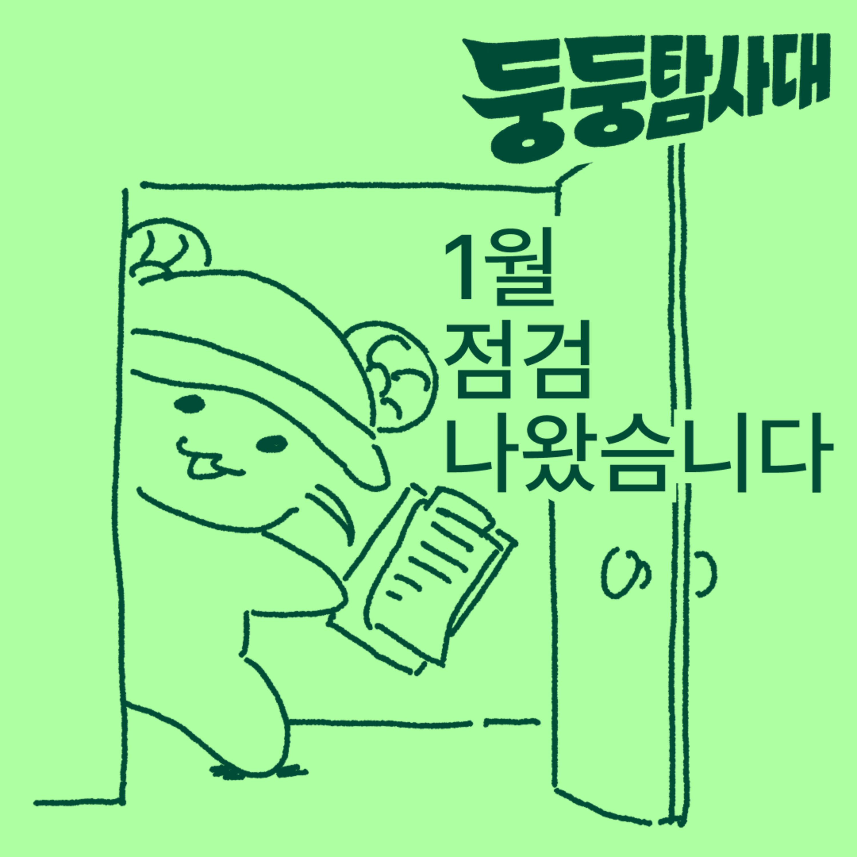 ep29. 신년 긴급 점검: 취향·소비·다짐  episode artwork