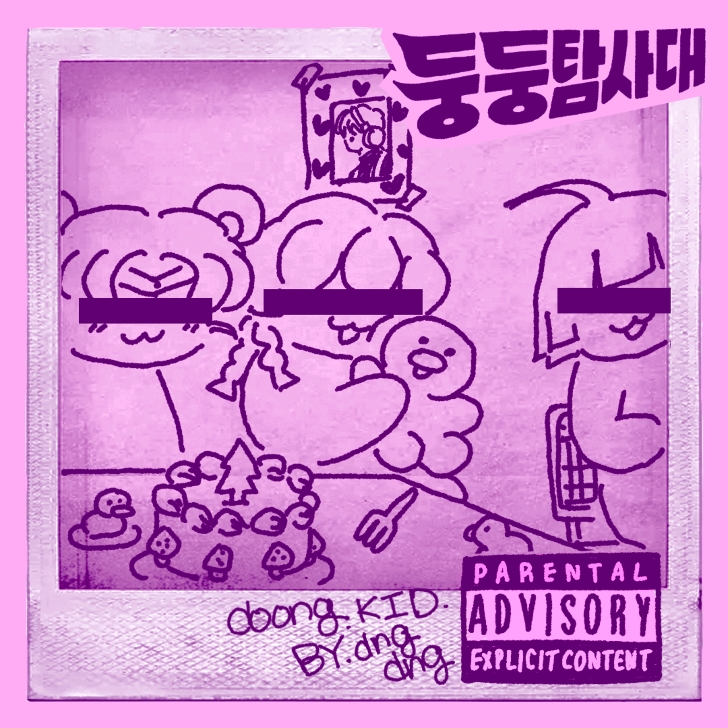 ep31. 멈추지 마 갈림길에서(skit)  episode artwork