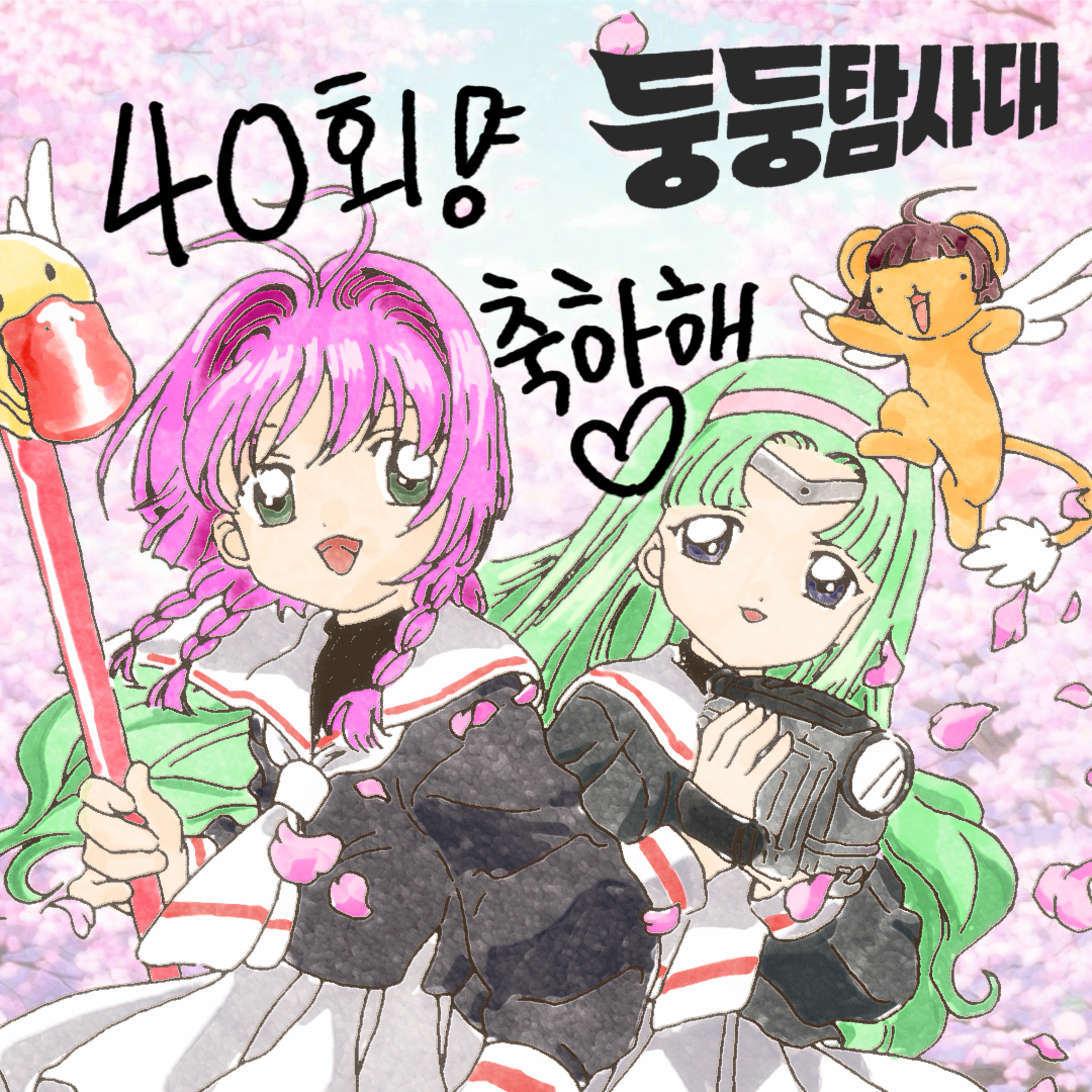 ep40. 벚꽃이 피었다고 전화를 주시다니요  episode artwork