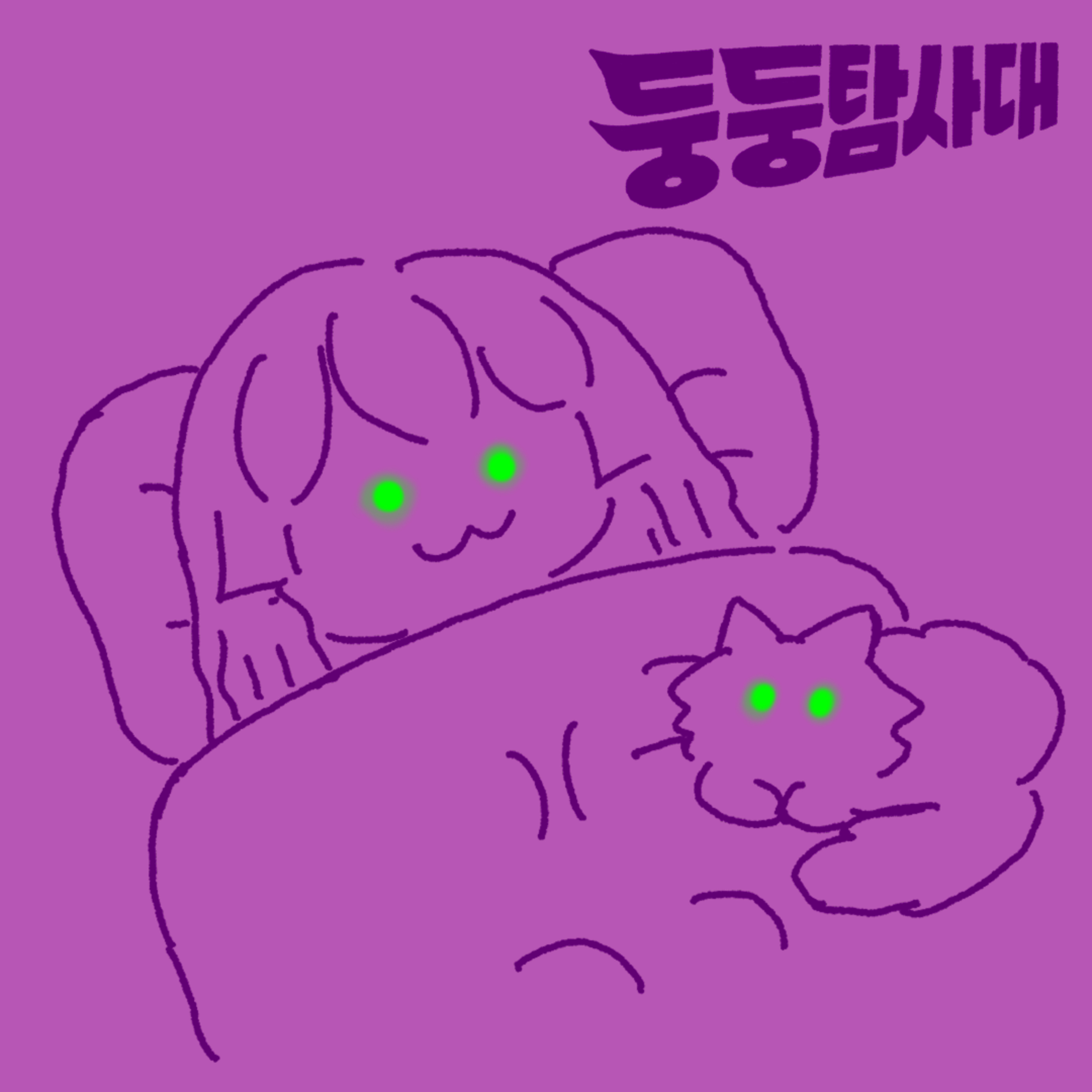 ep43. 잠 못 자는 게 취미인 사람들 episode artwork